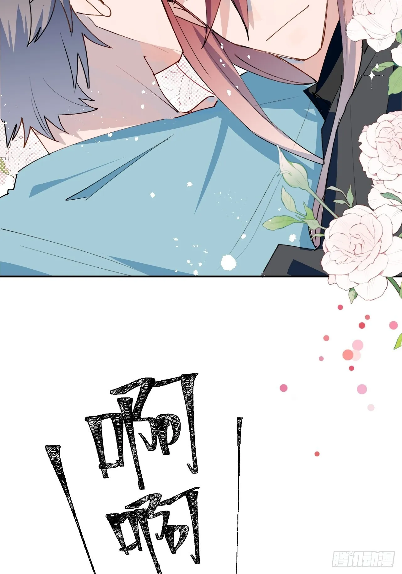 番外：那天晚上…… 第19页