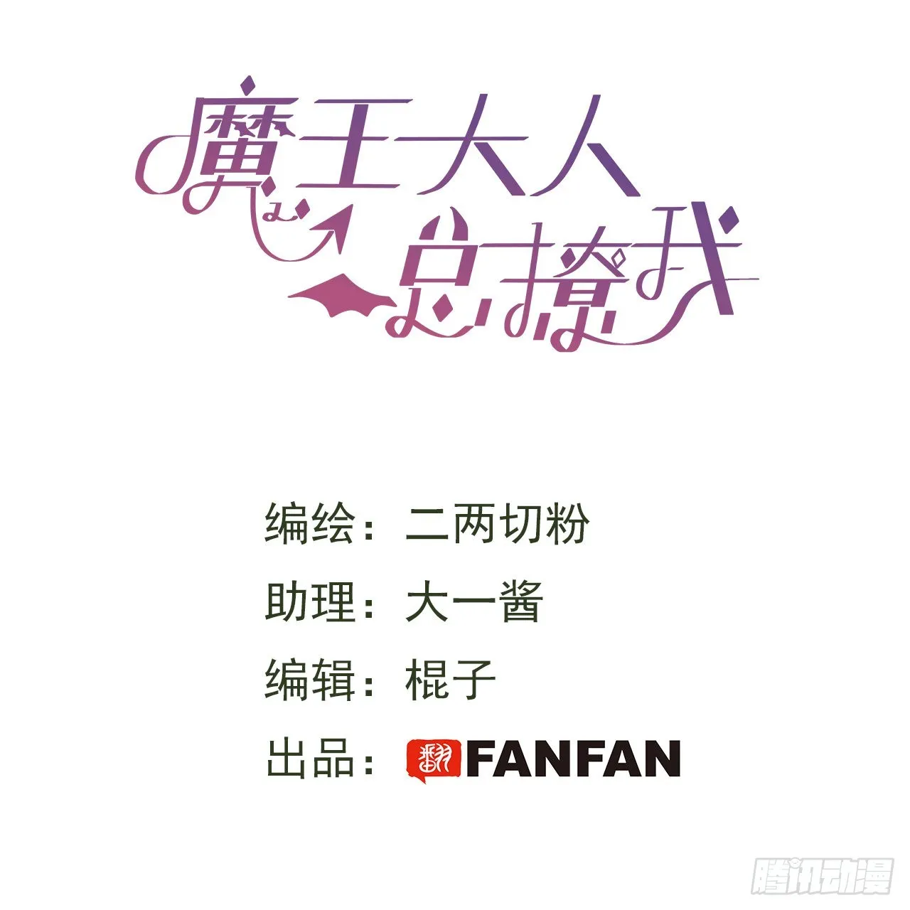 42别对小孩子说这些…… 第2页