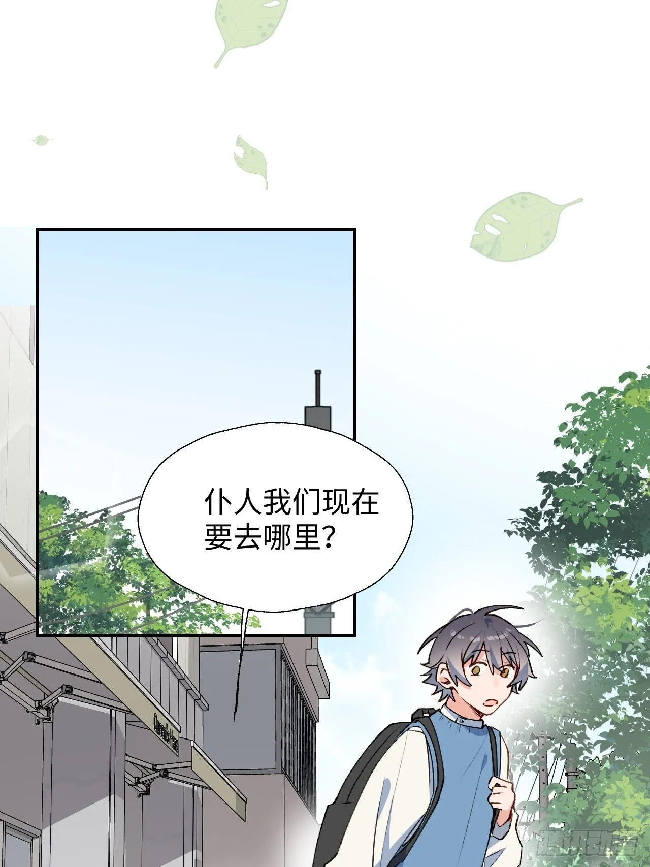 42别对小孩子说这些…… 第3页