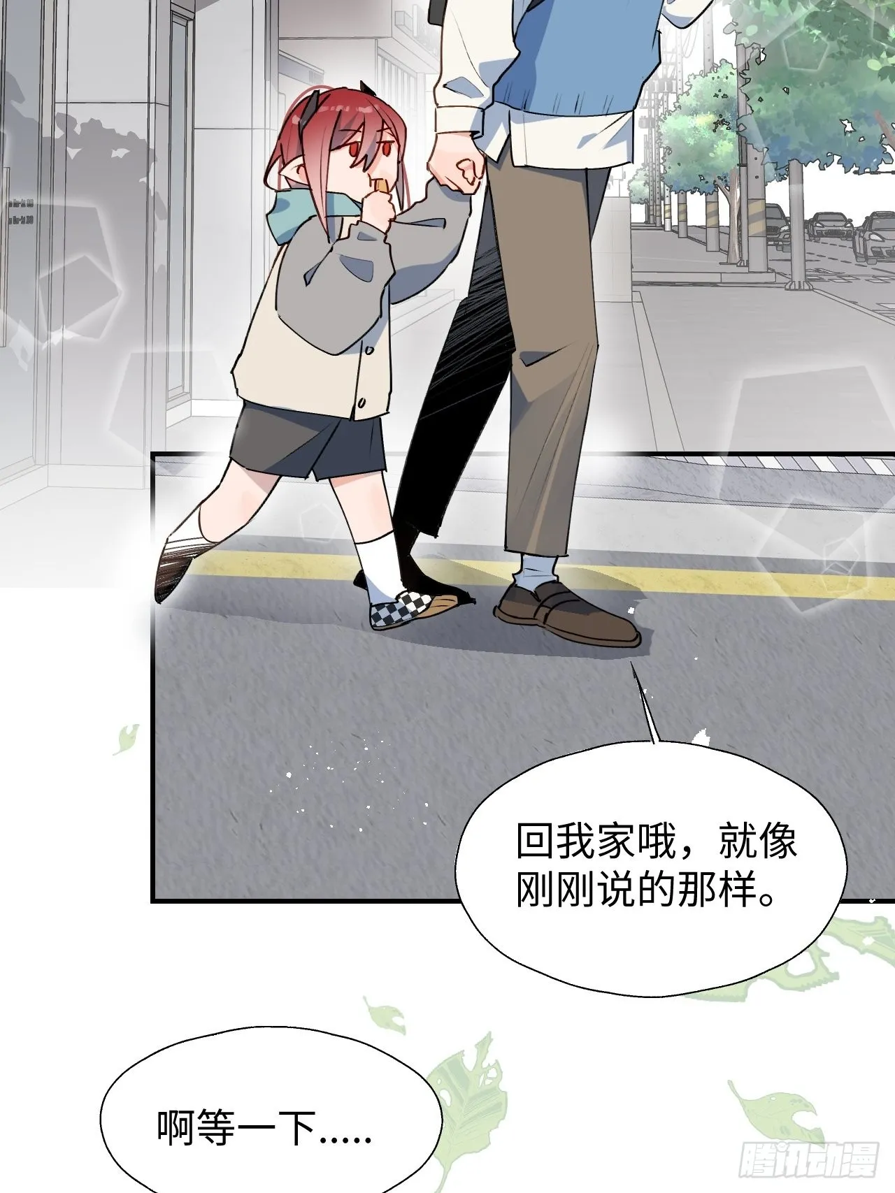 42别对小孩子说这些…… 第4页
