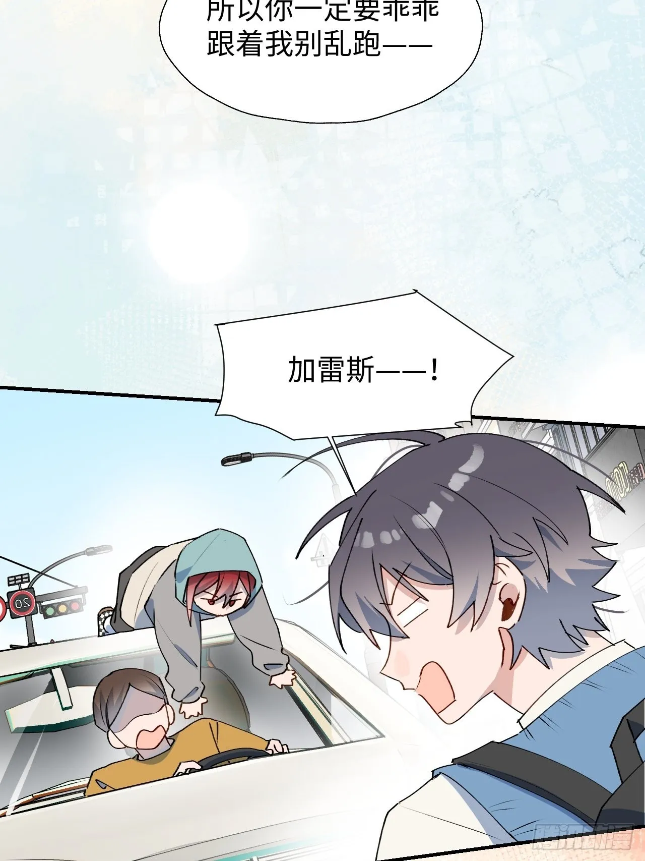 42别对小孩子说这些…… 第9页