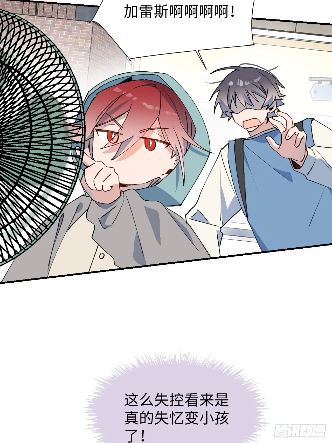 42别对小孩子说这些…… 第11页