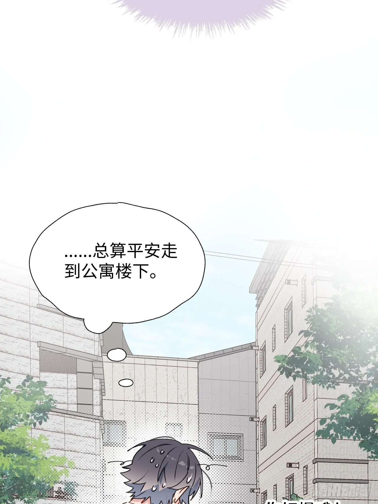 42别对小孩子说这些…… 第12页