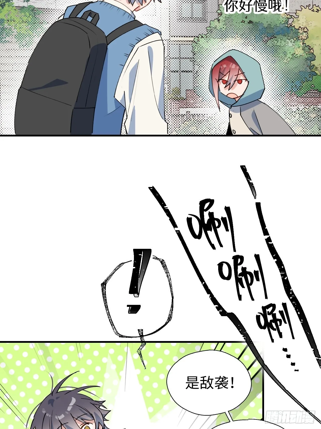 42别对小孩子说这些…… 第13页