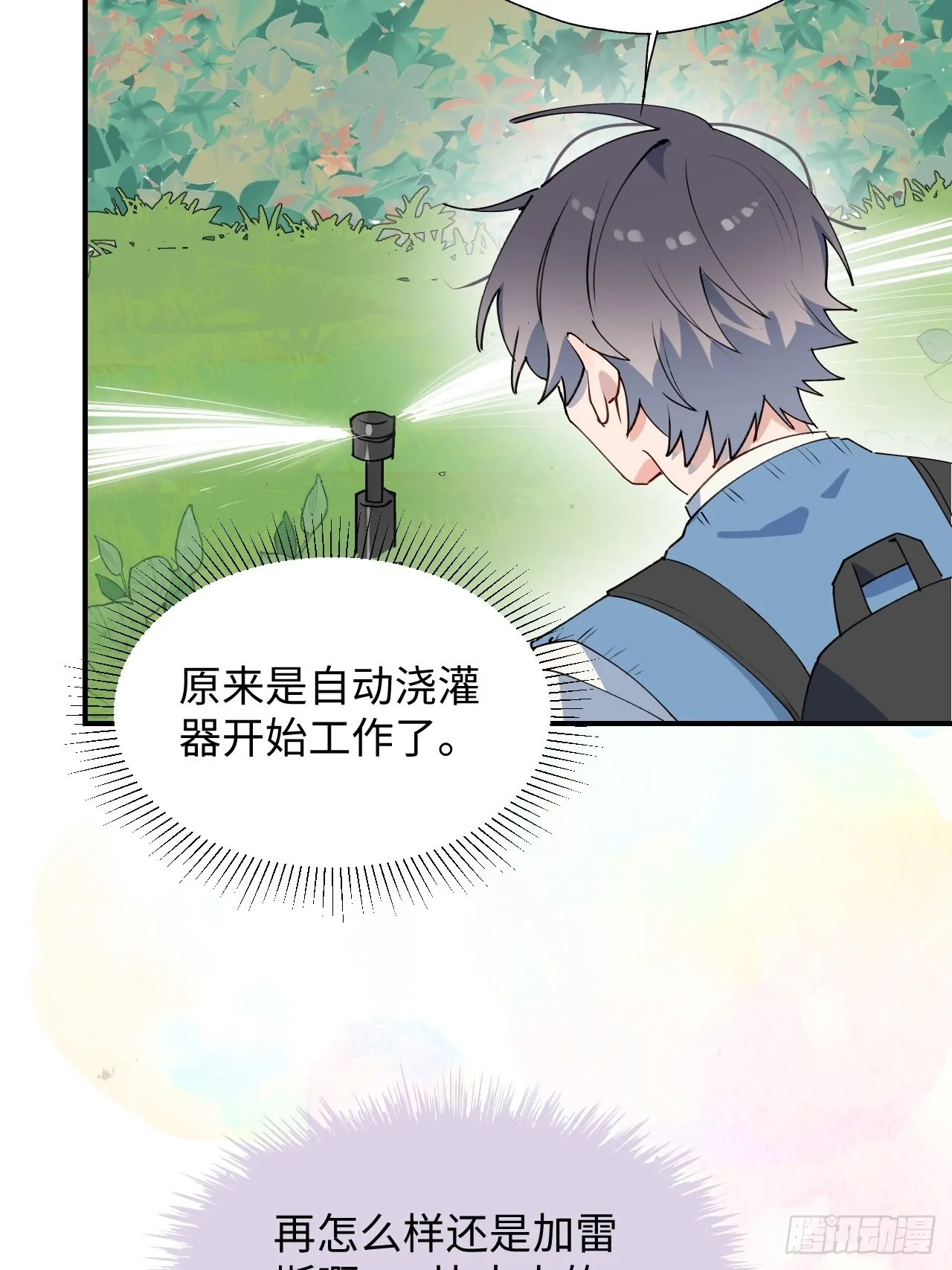 42别对小孩子说这些…… 第15页