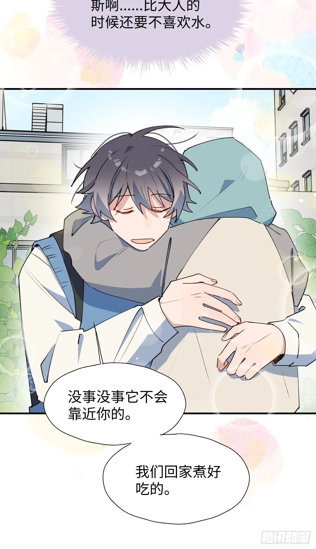 42别对小孩子说这些…… 第16页