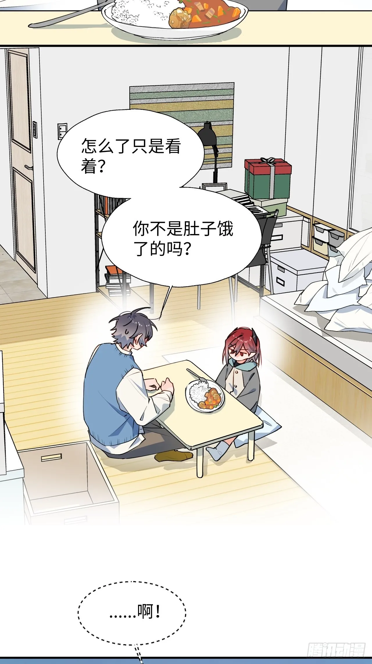 42别对小孩子说这些…… 第18页