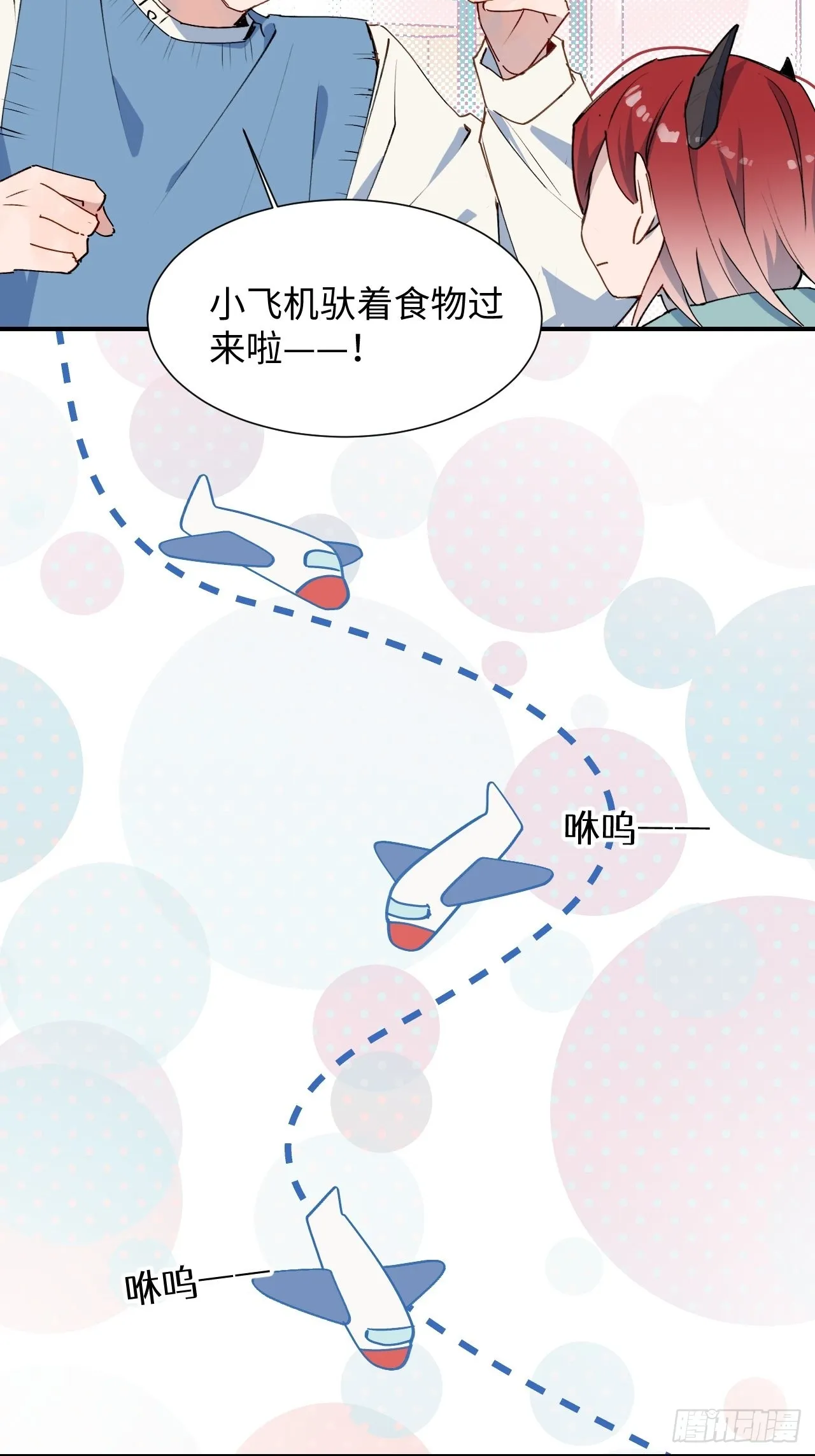 42别对小孩子说这些…… 第20页