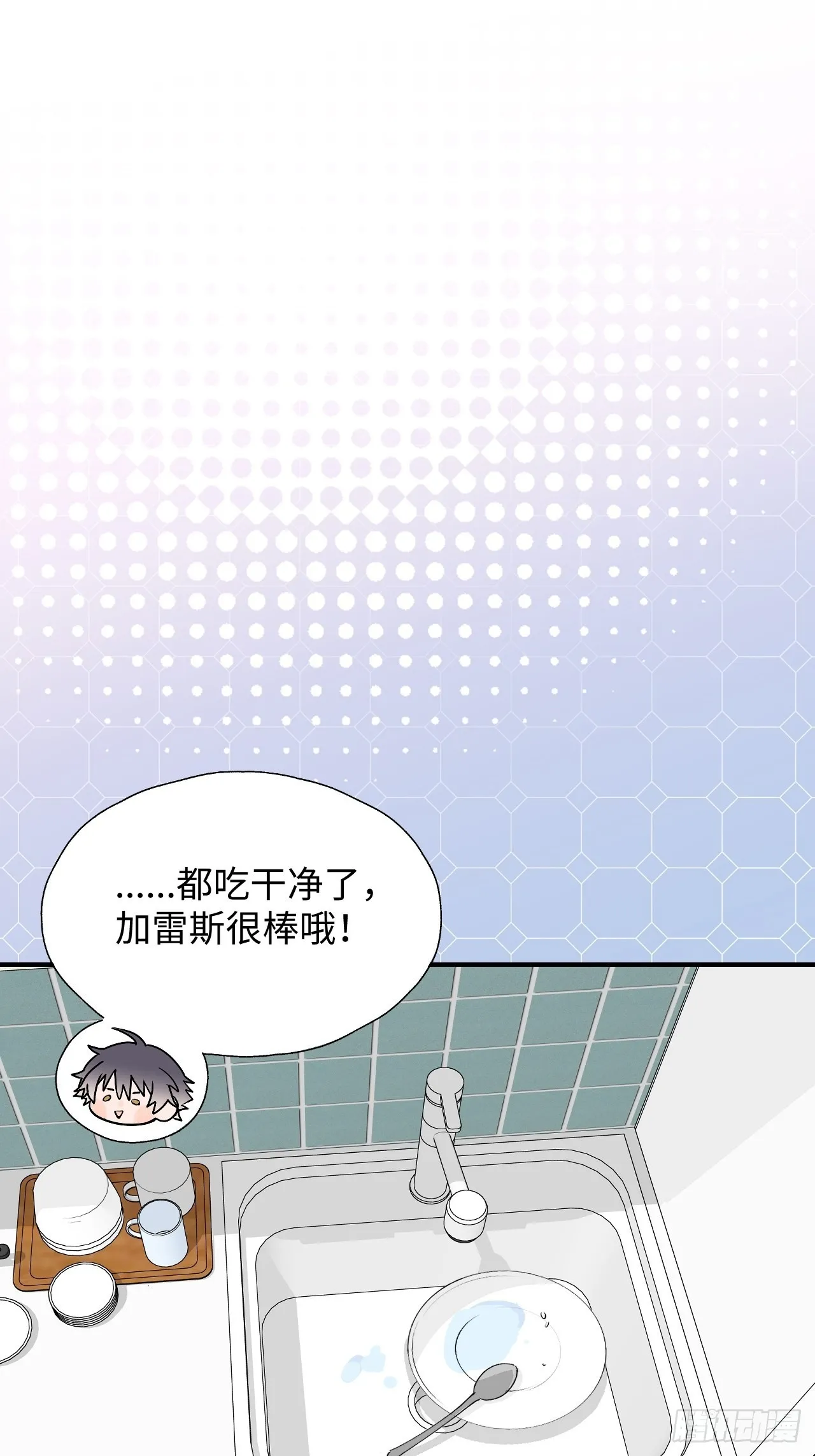 42别对小孩子说这些…… 第26页