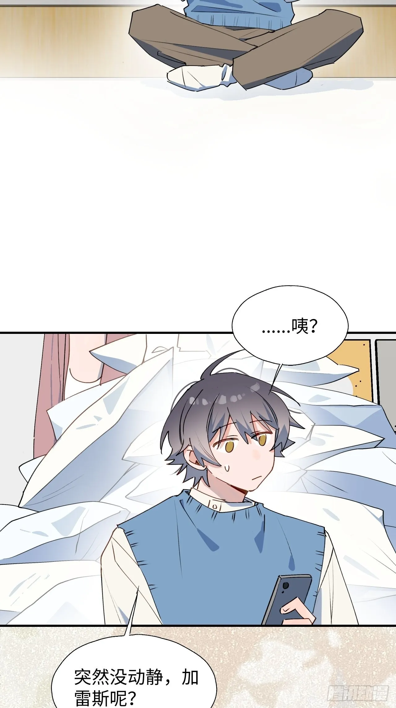 42别对小孩子说这些…… 第28页