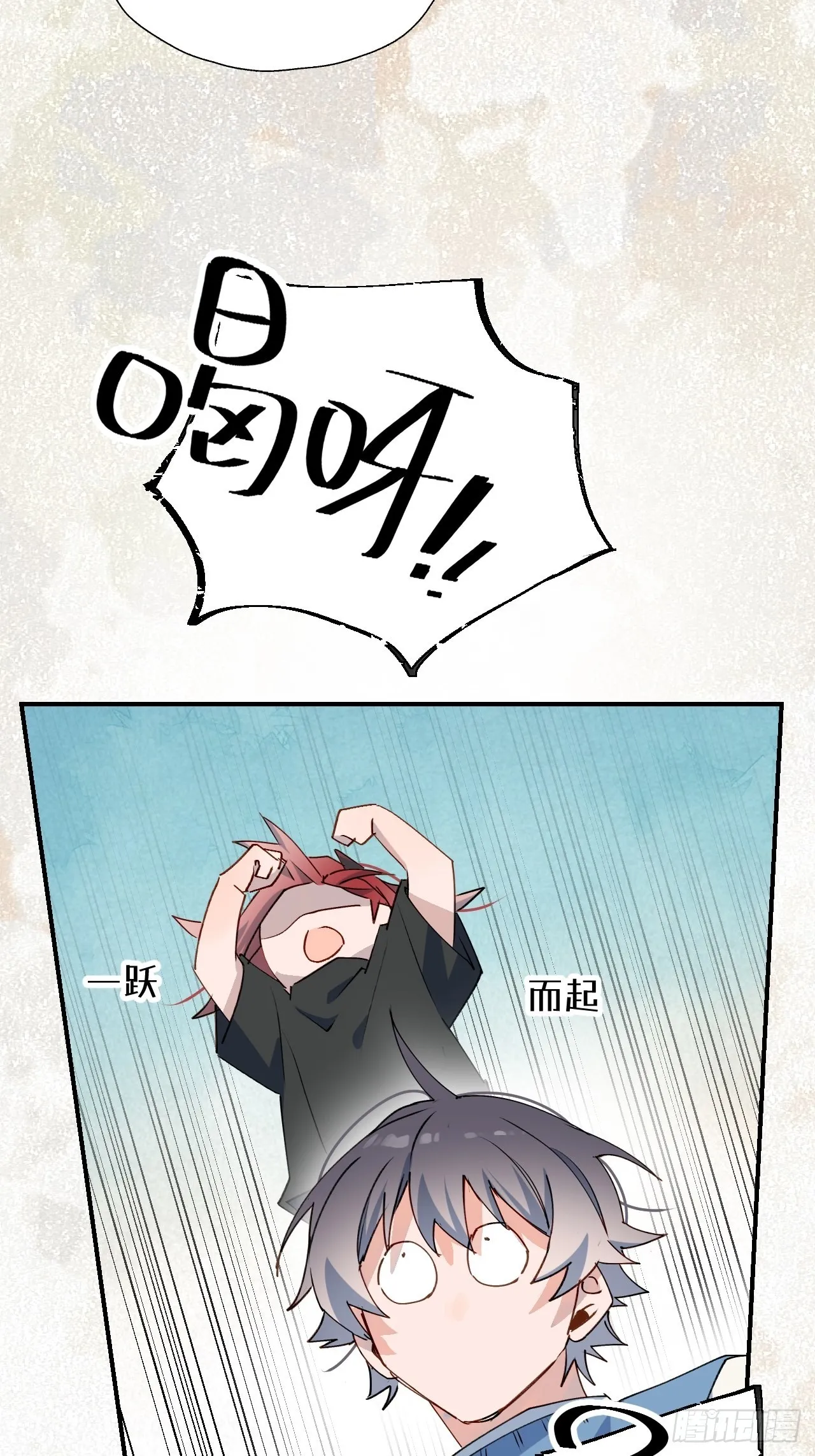 42别对小孩子说这些…… 第29页