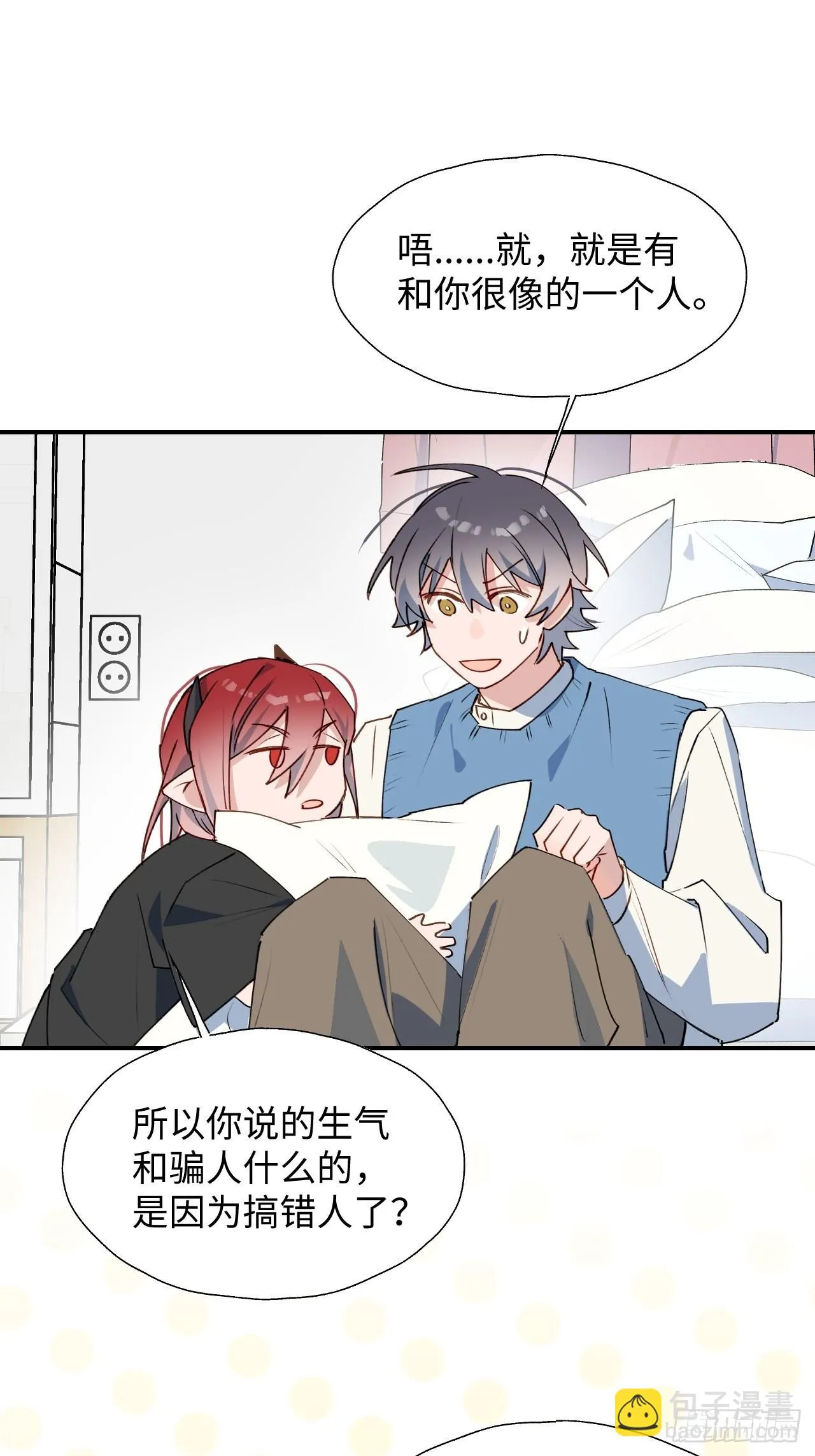 42别对小孩子说这些…… 第35页