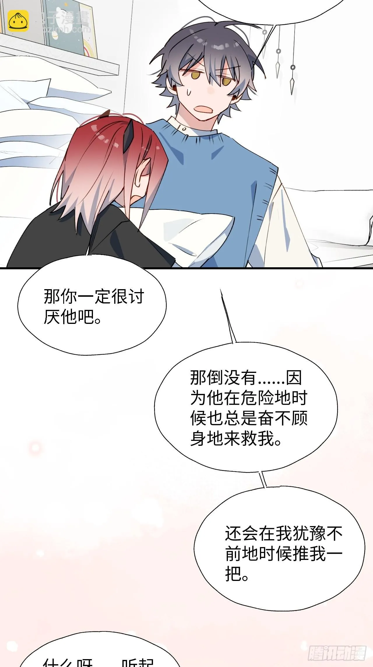 42别对小孩子说这些…… 第38页