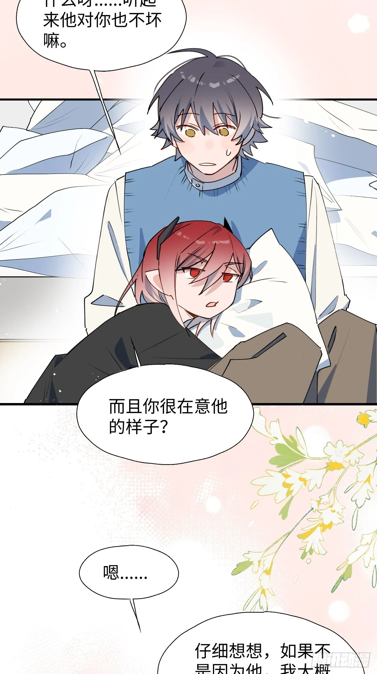 42别对小孩子说这些…… 第39页