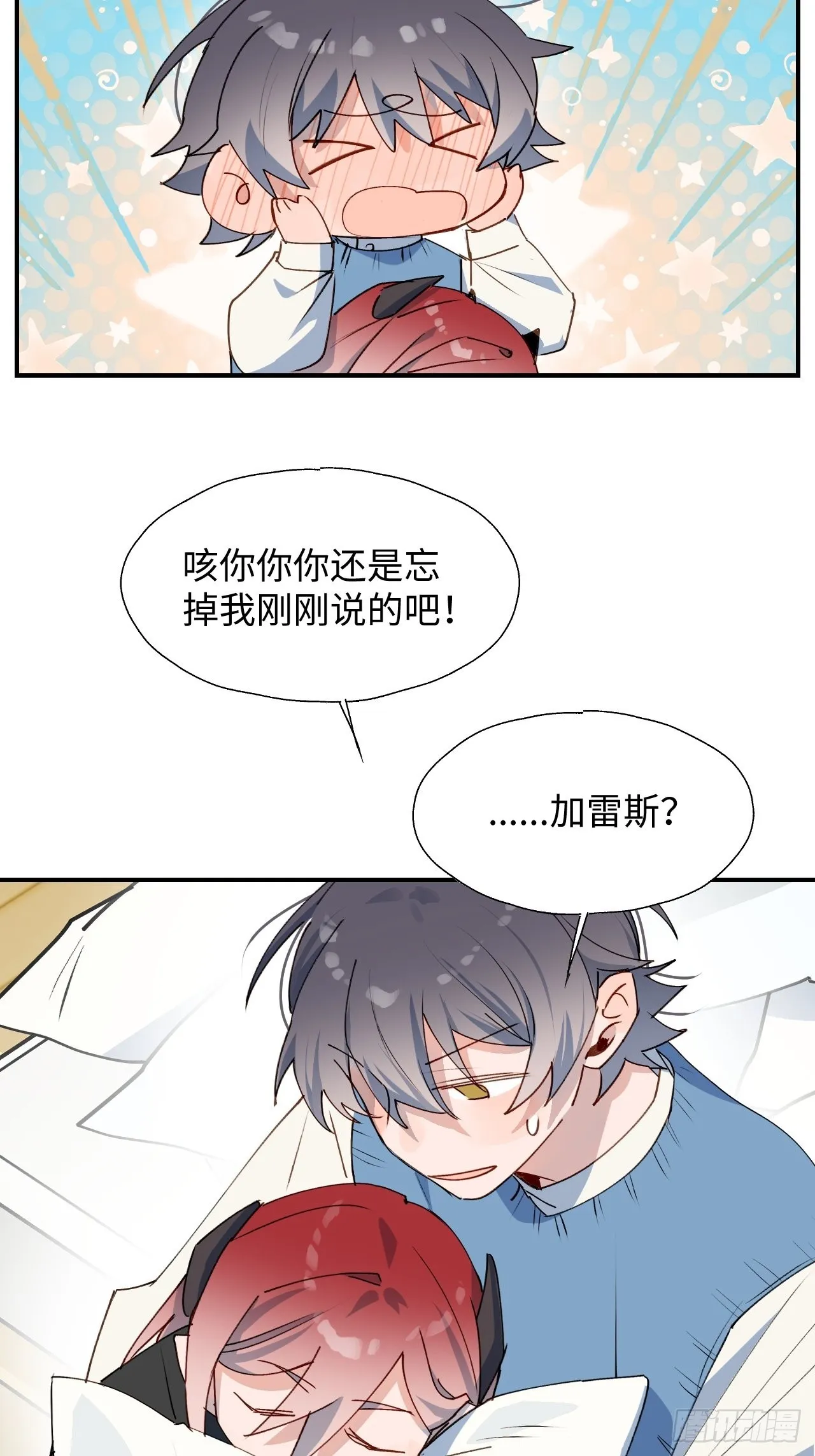 42别对小孩子说这些…… 第41页