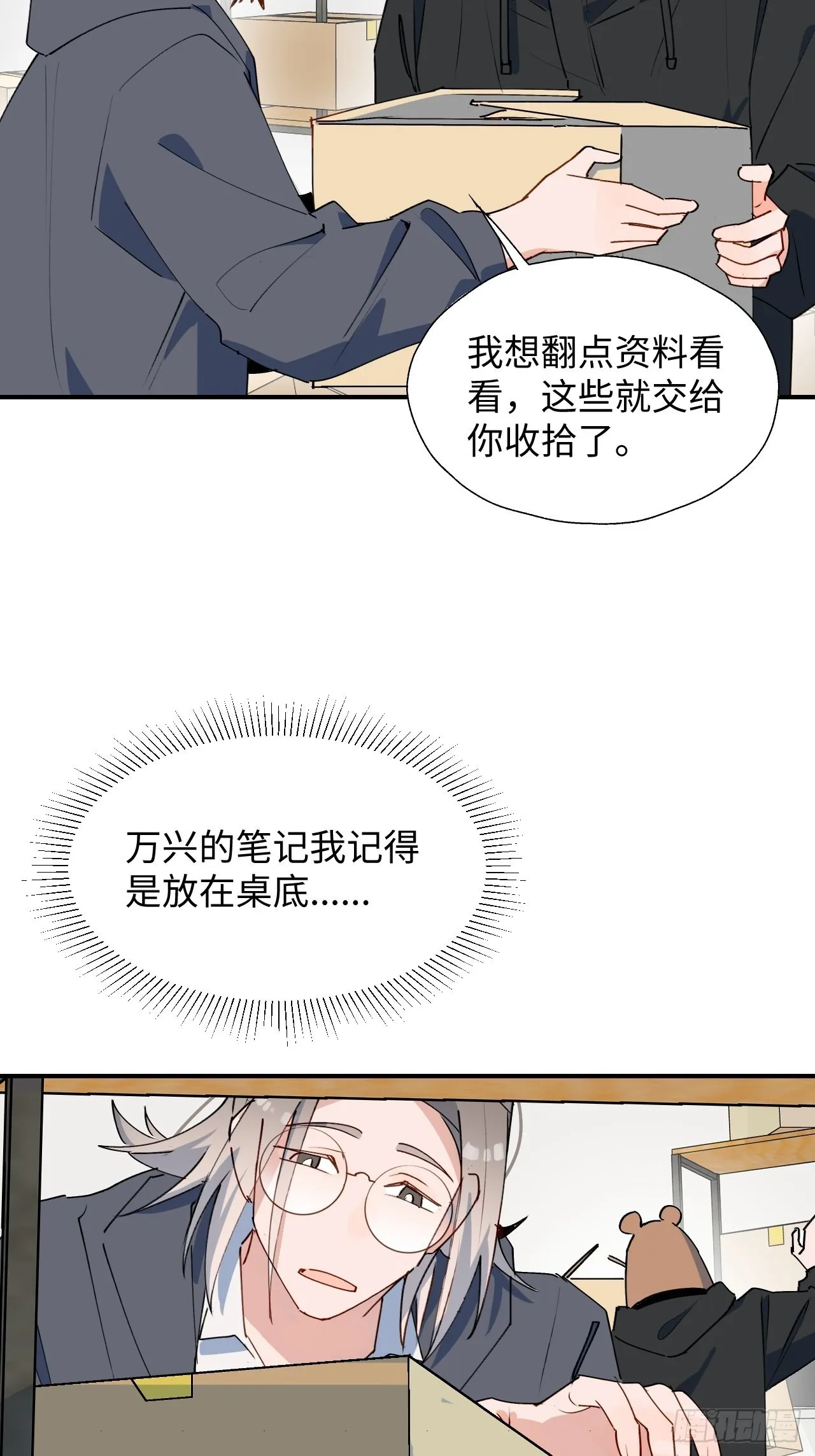43想再见到的人… 第7页