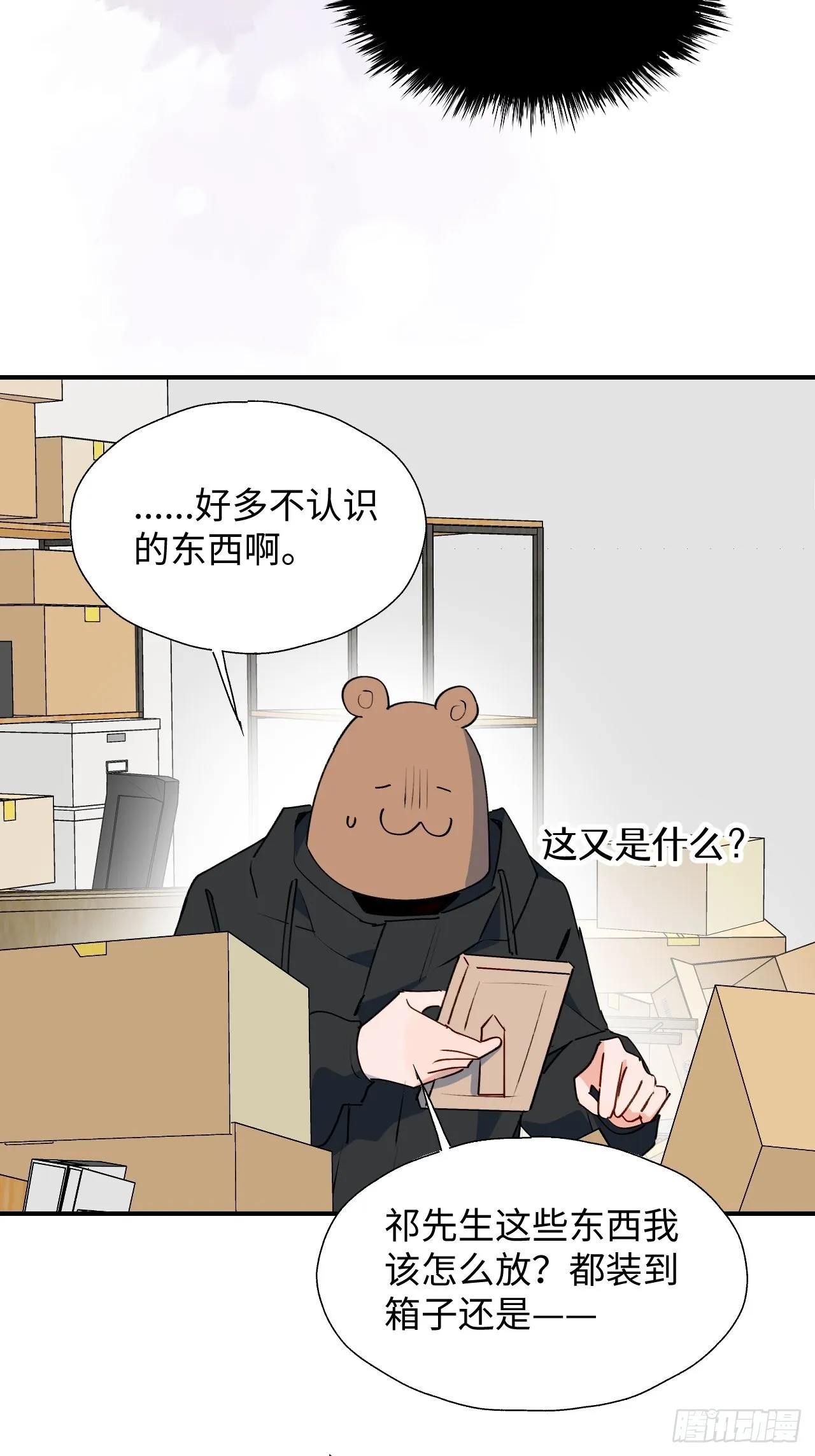 43想再见到的人… 第11页