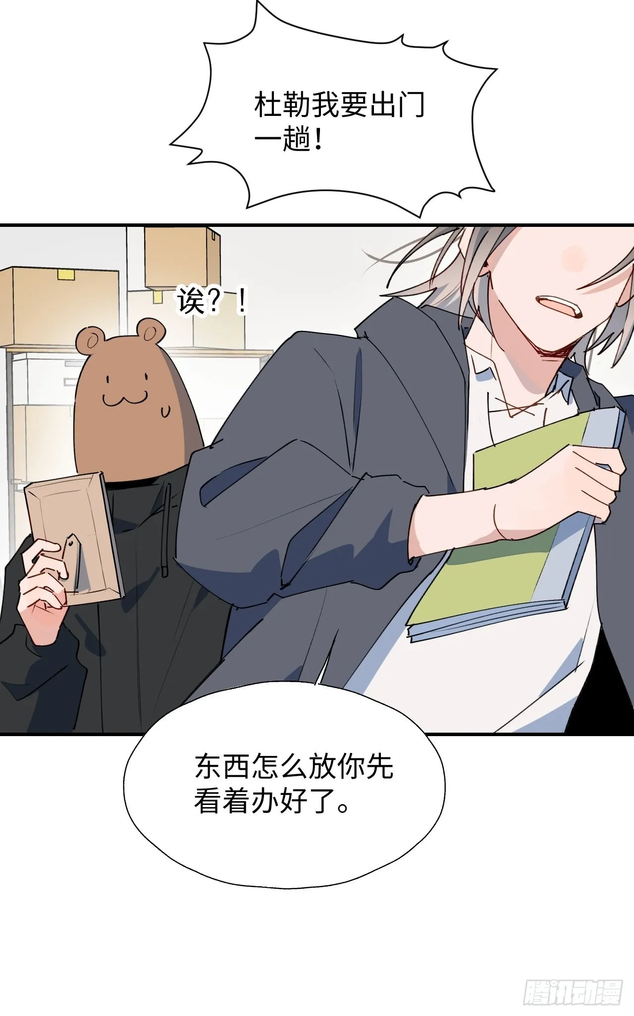 43想再见到的人… 第12页