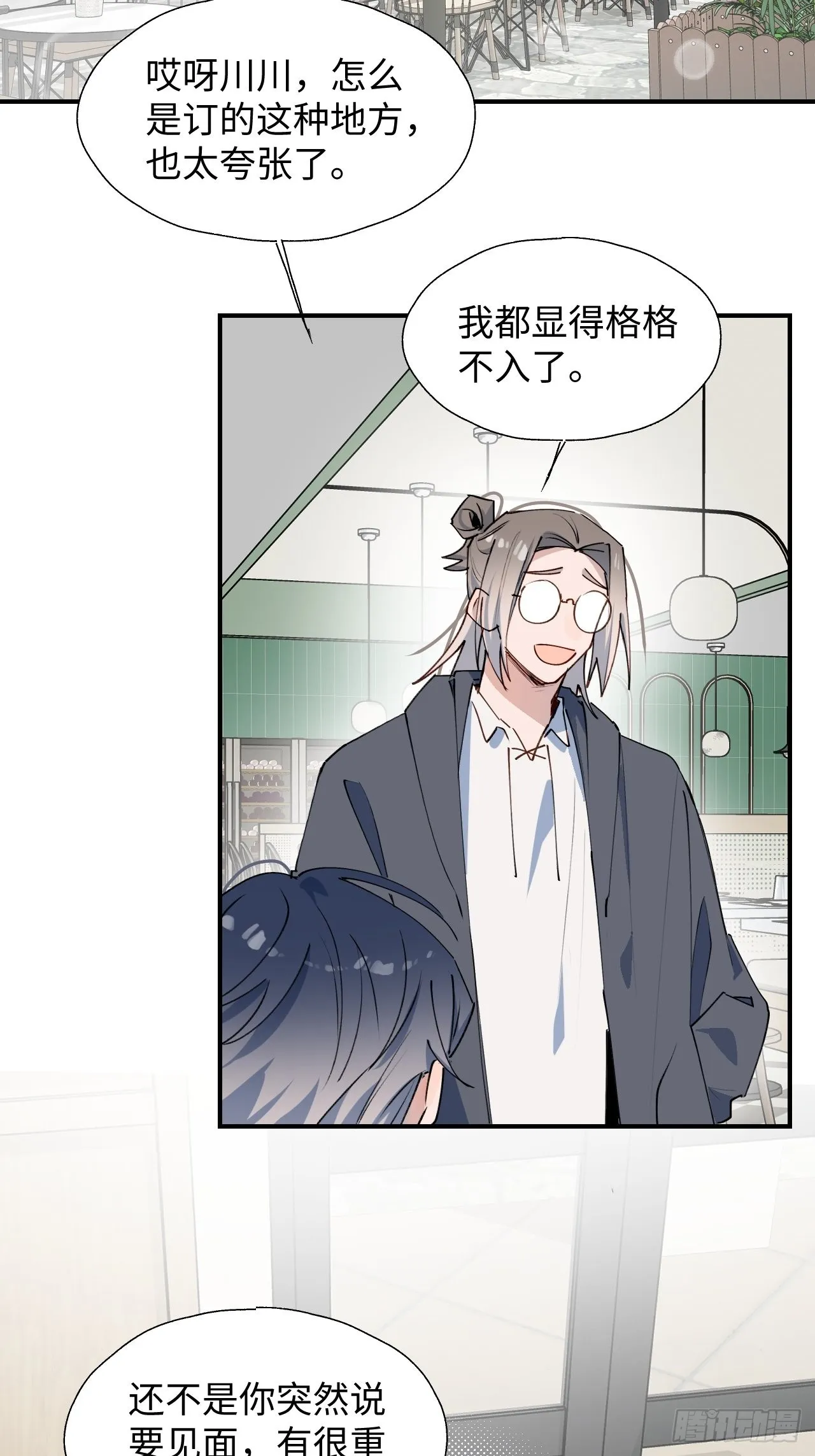 43想再见到的人… 第17页