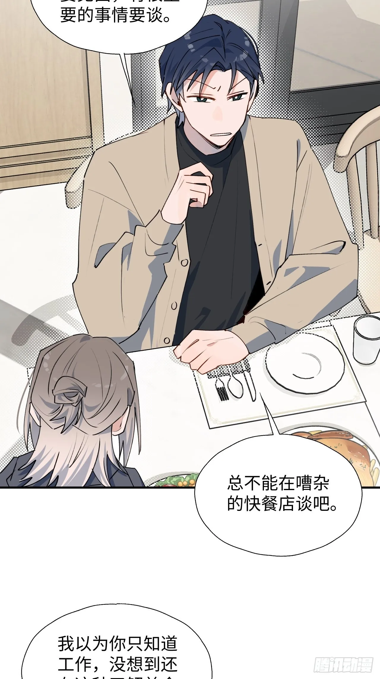 43想再见到的人… 第18页