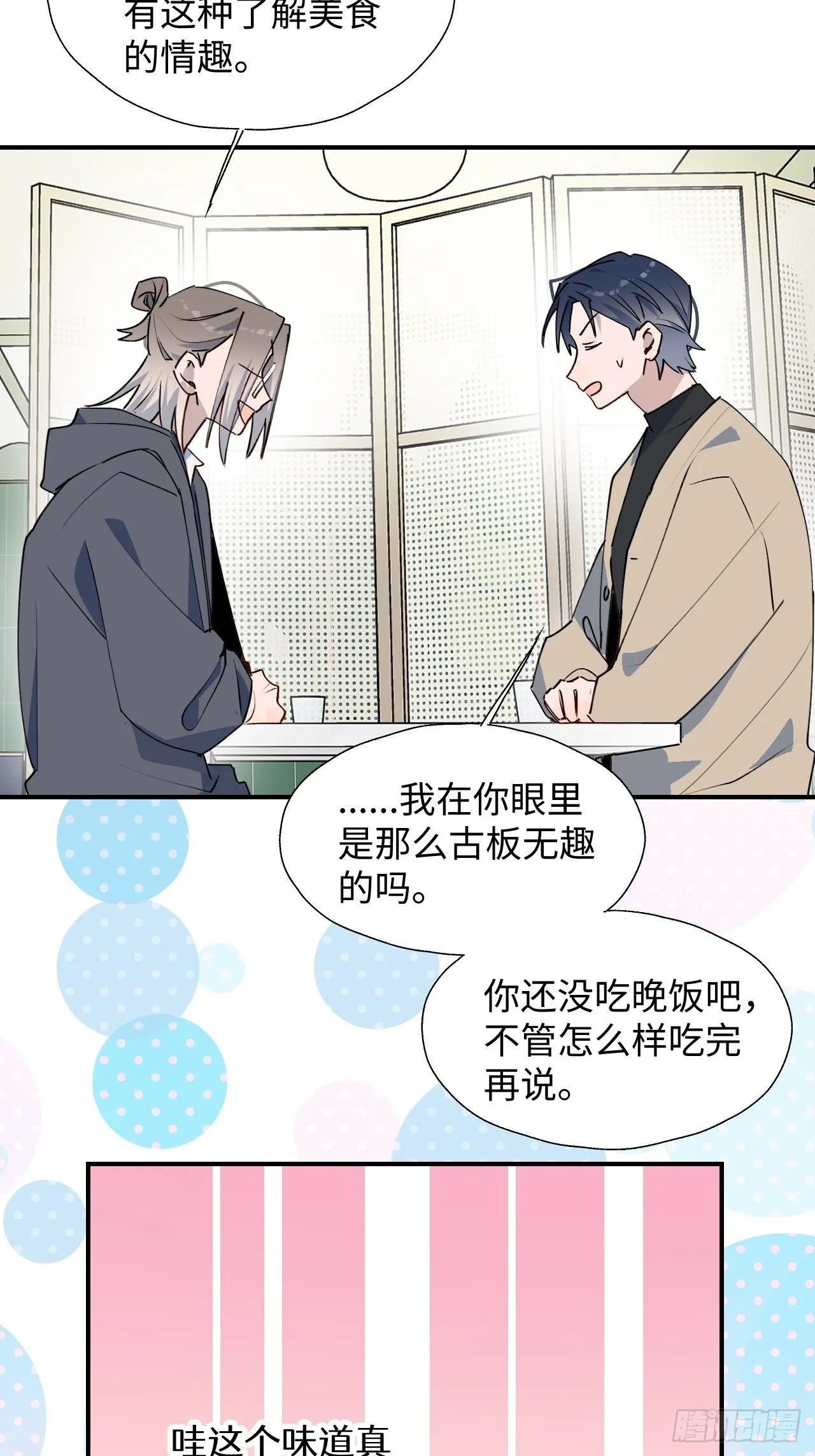 43想再见到的人… 第19页