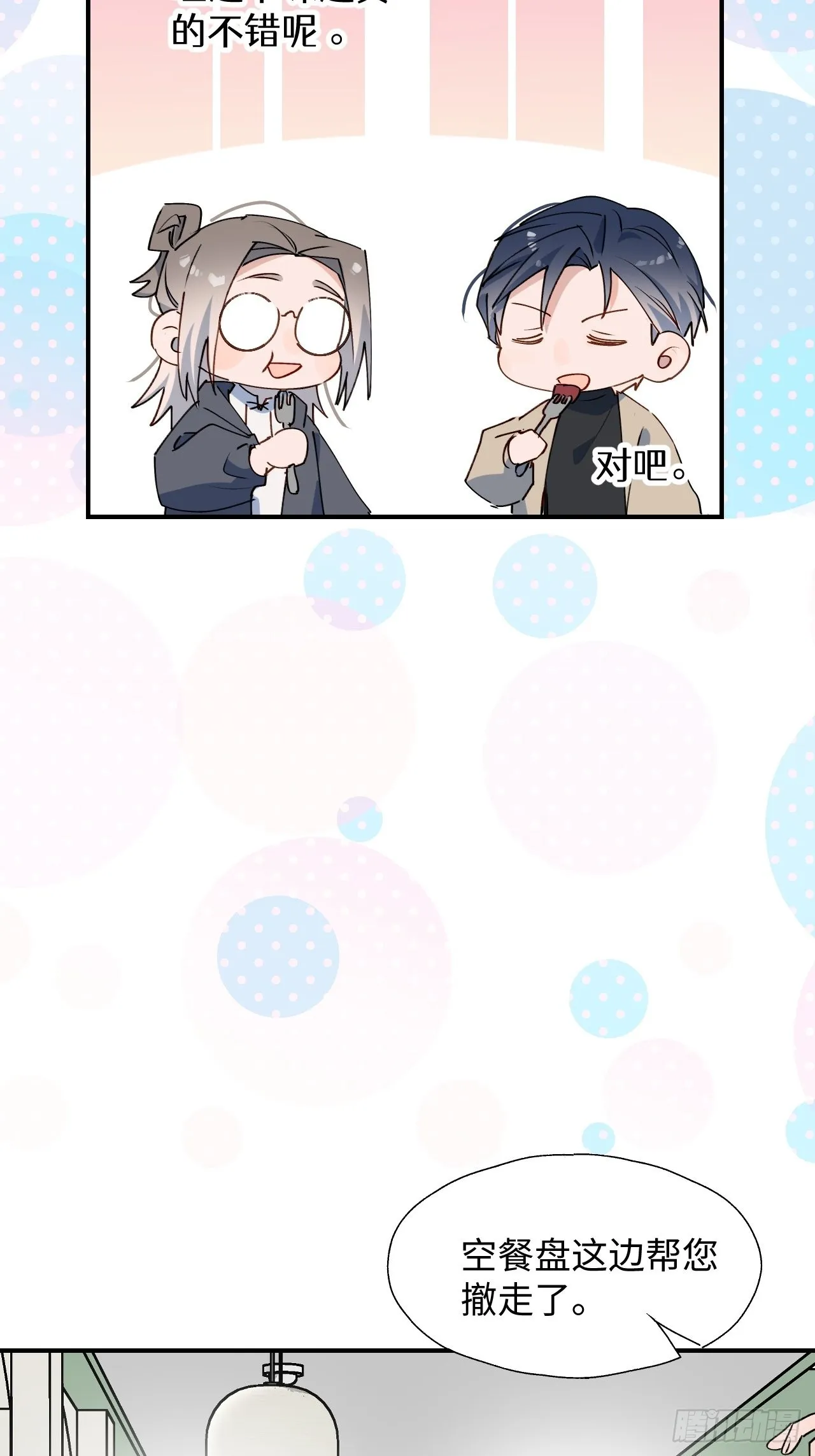 43想再见到的人… 第20页