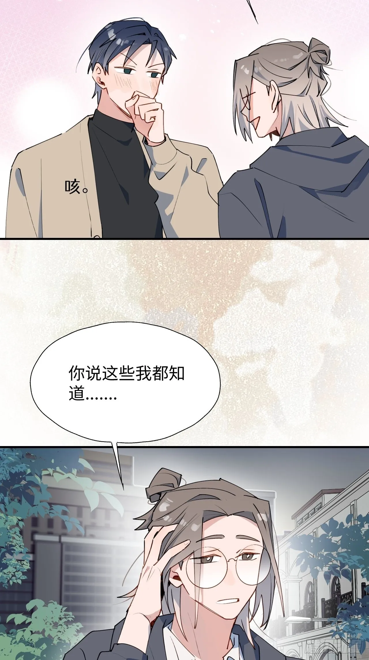 43想再见到的人… 第34页