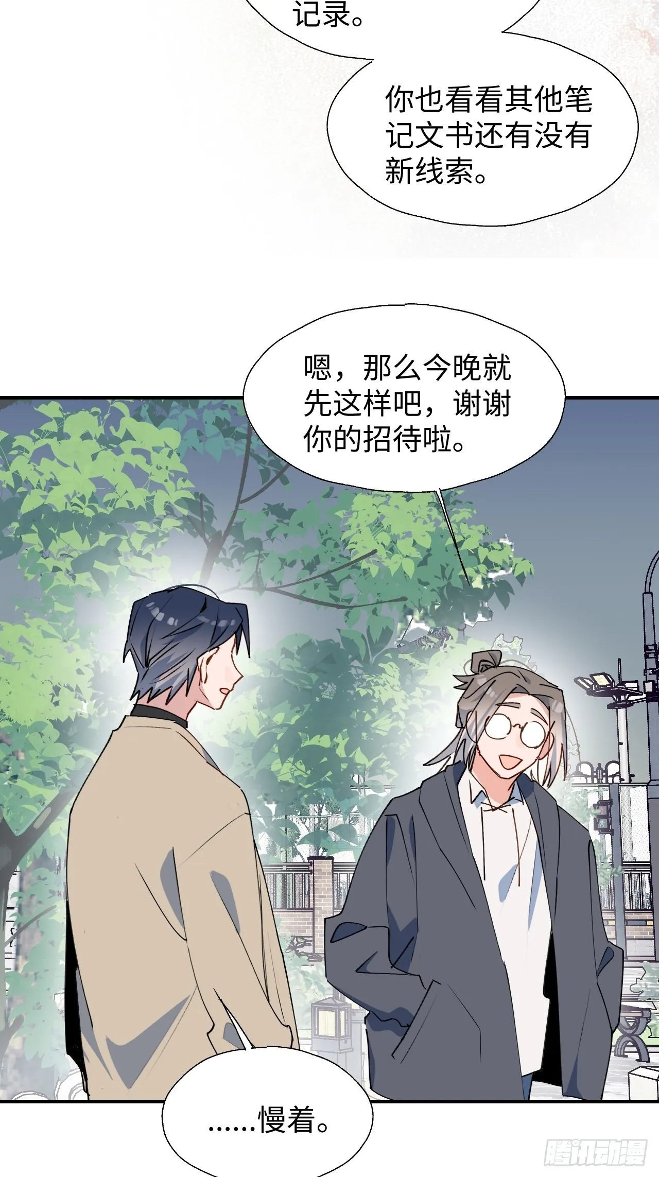 43想再见到的人… 第36页