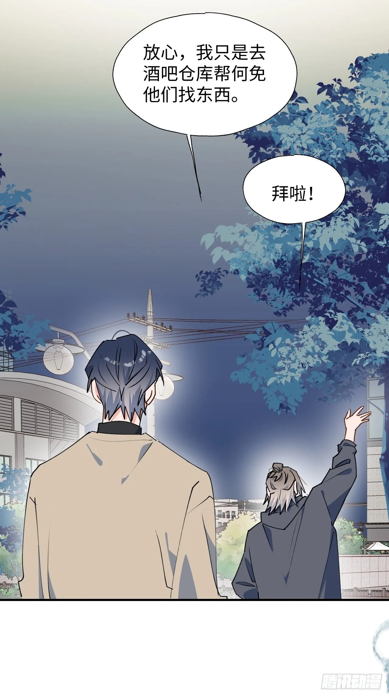43想再见到的人… 第40页