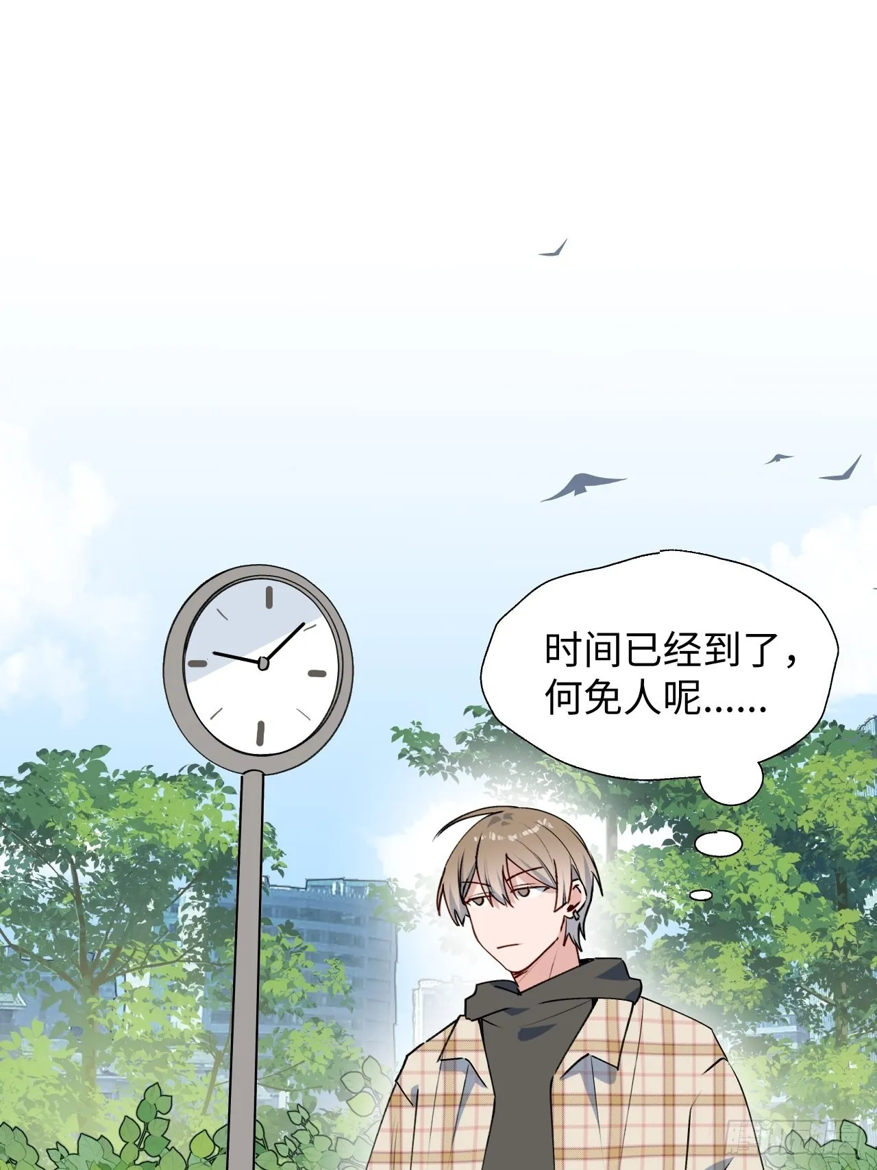 44谁偷了本大人的贡品？ 第3页
