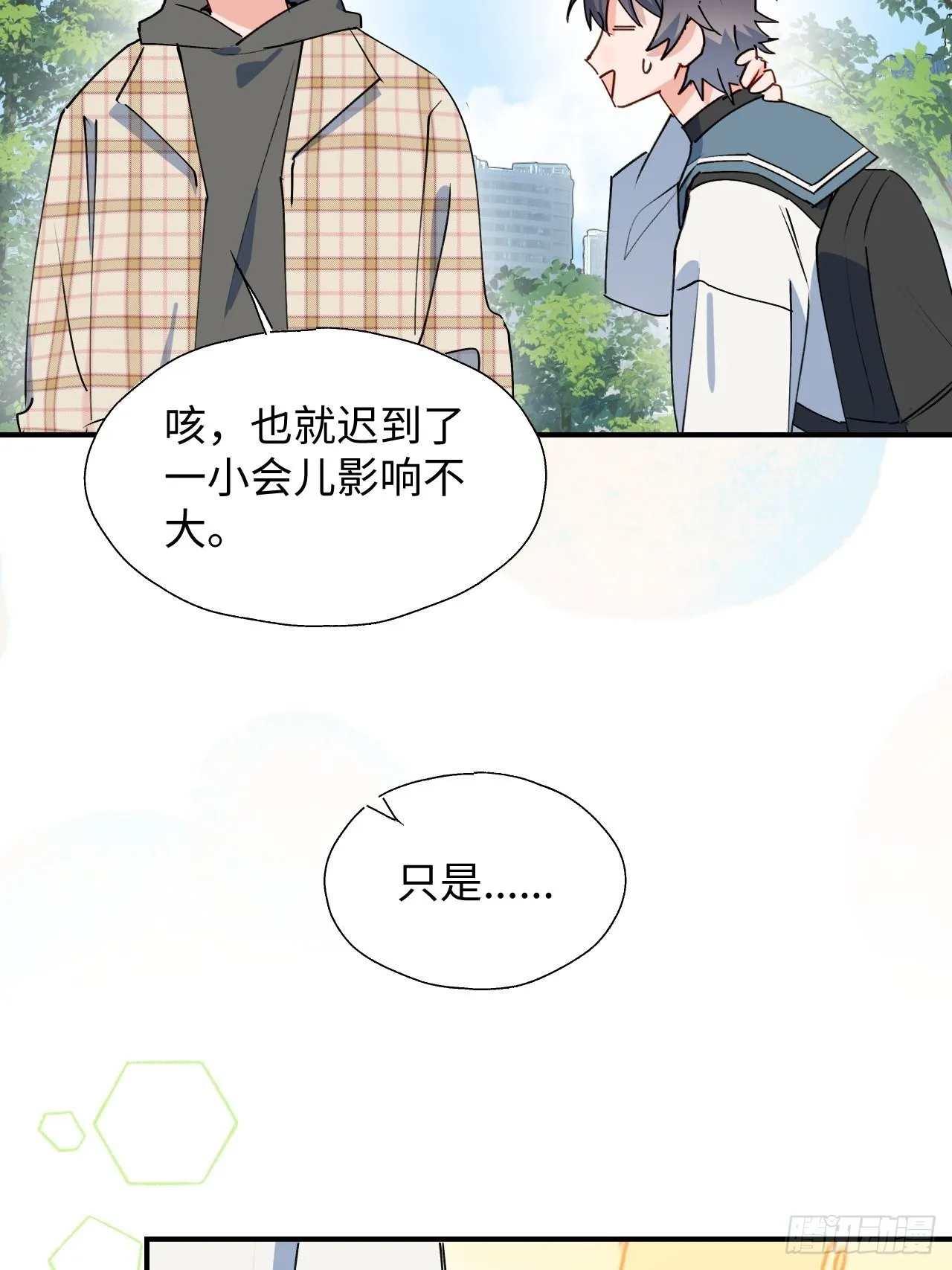 44谁偷了本大人的贡品？ 第6页