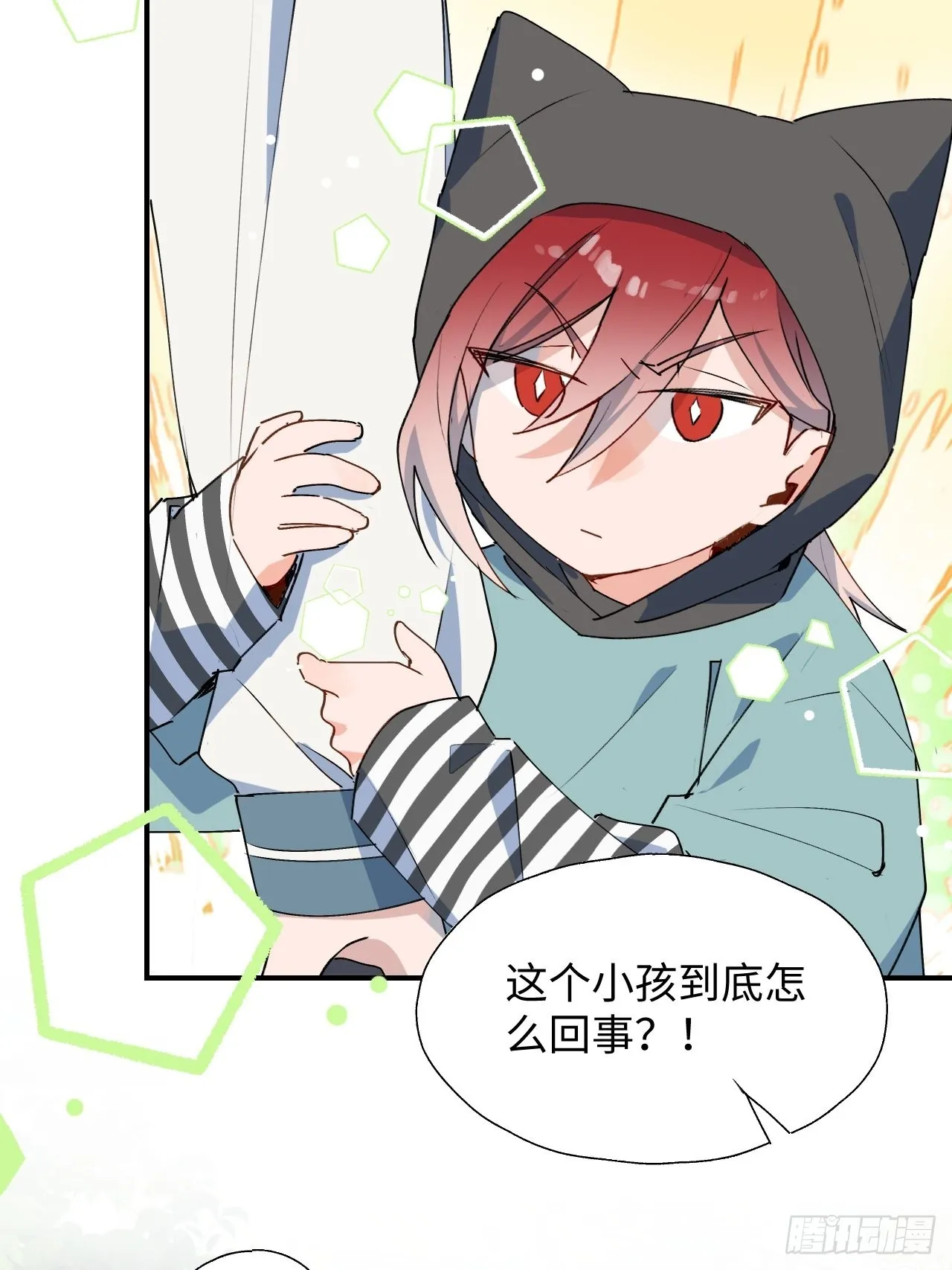 44谁偷了本大人的贡品？ 第7页