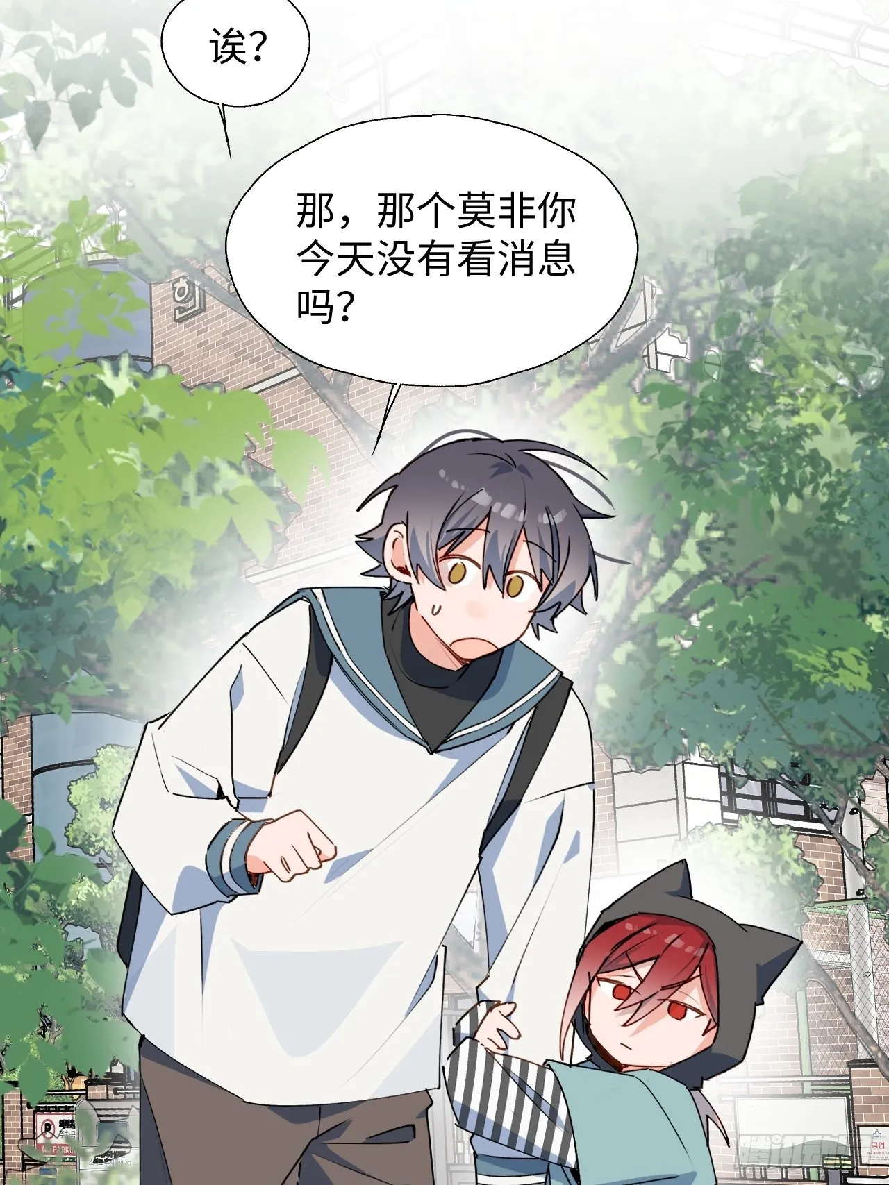 44谁偷了本大人的贡品？ 第8页