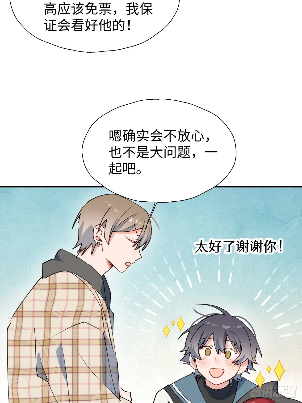 44谁偷了本大人的贡品？ 第12页