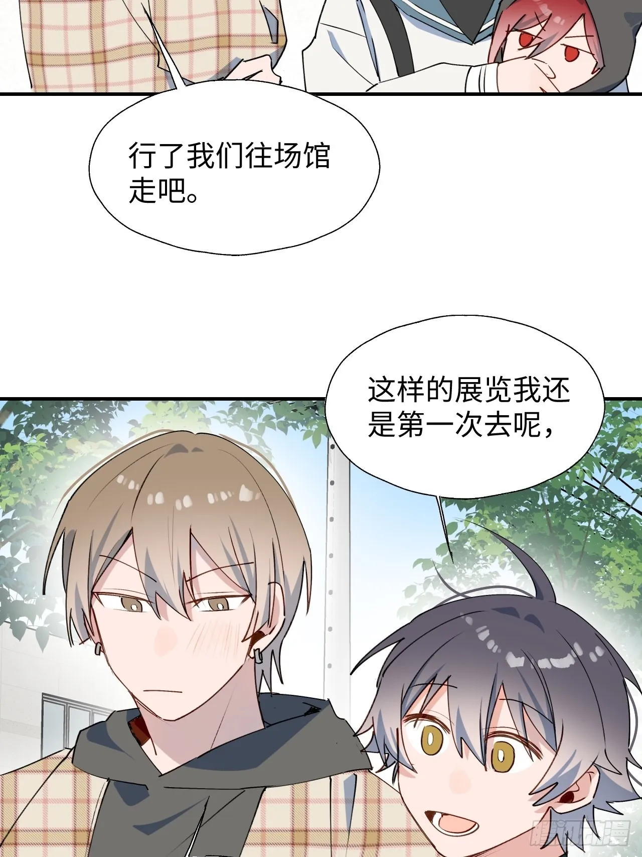 44谁偷了本大人的贡品？ 第13页