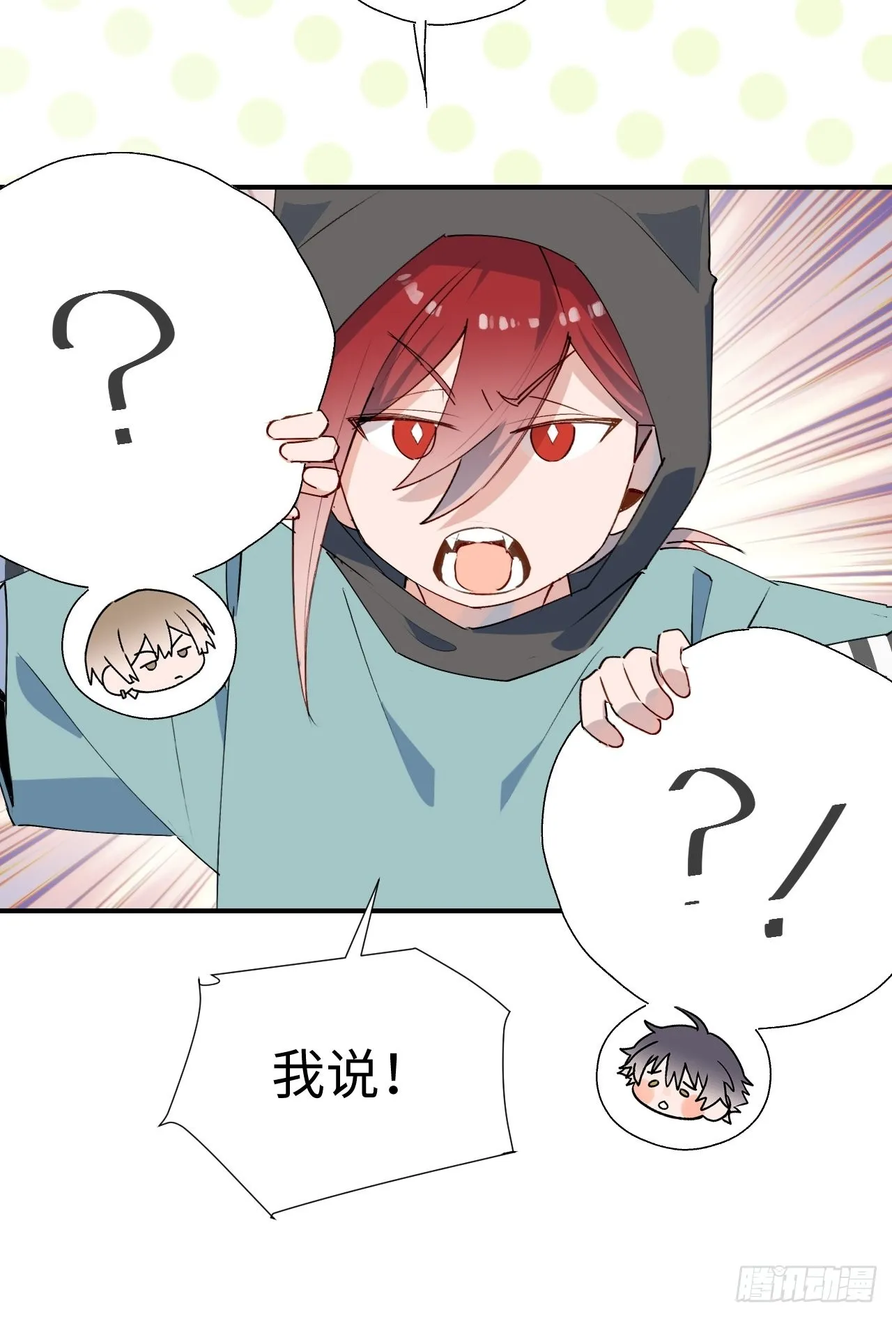 44谁偷了本大人的贡品？ 第16页