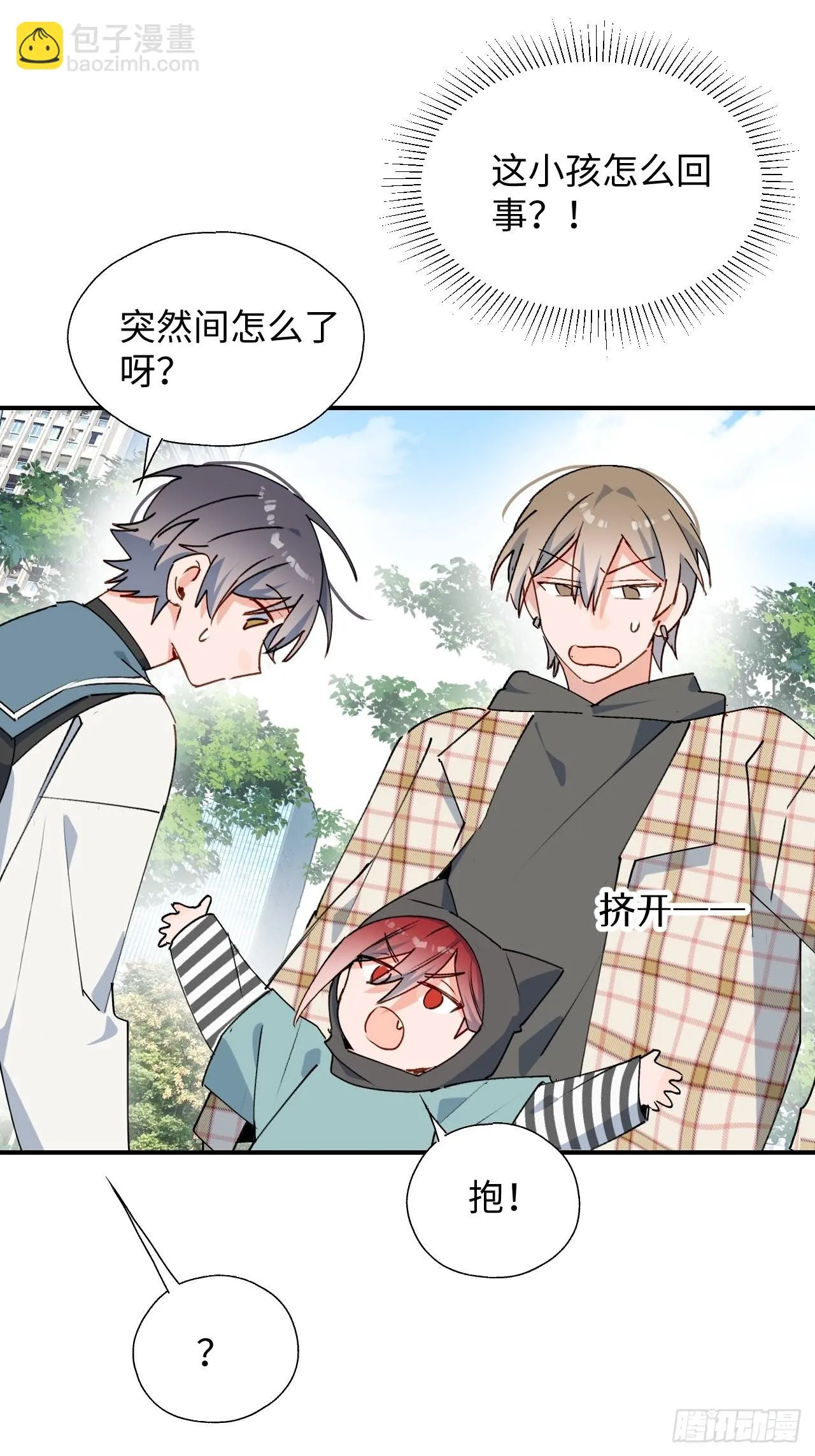 44谁偷了本大人的贡品？ 第17页