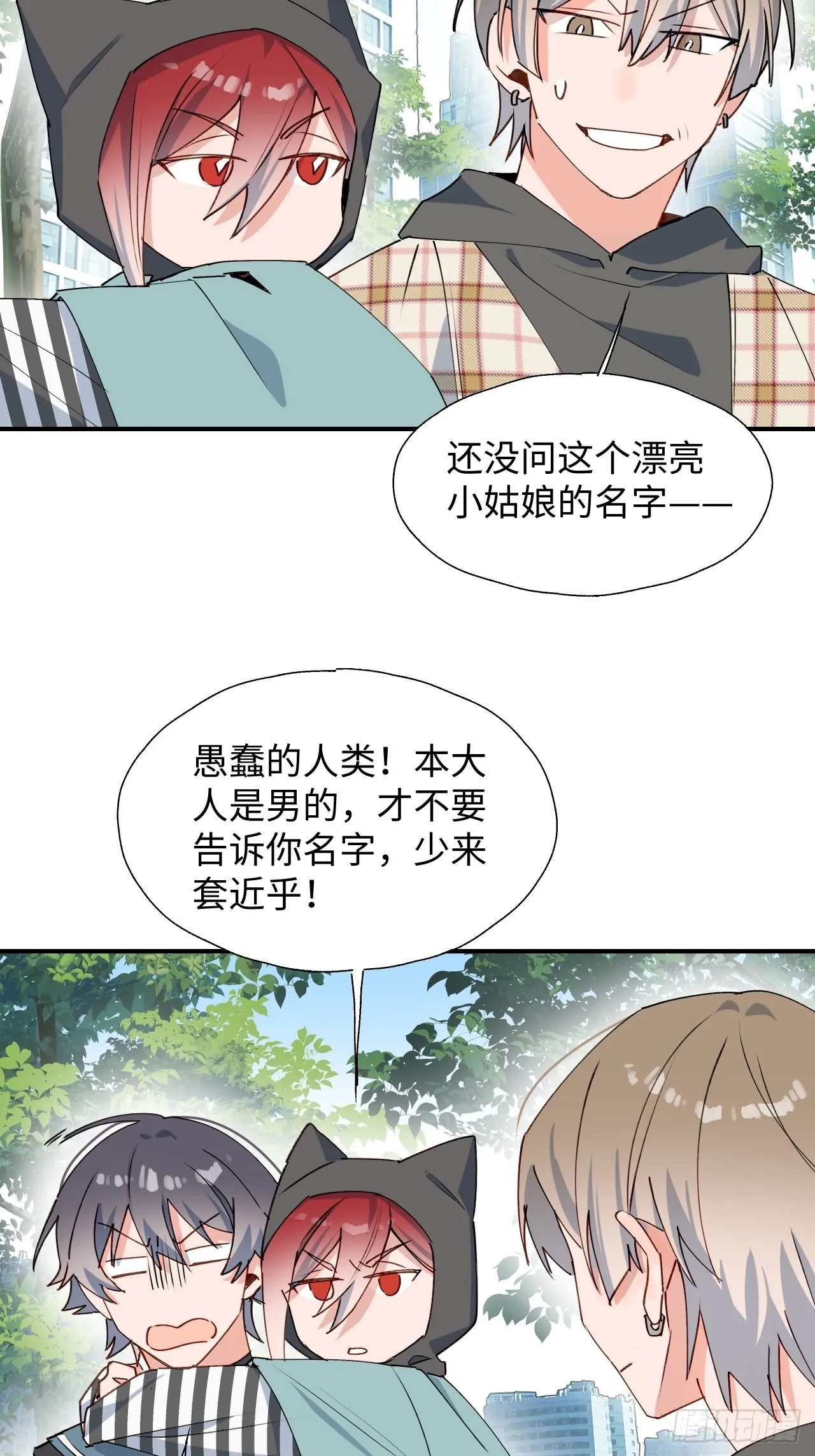 44谁偷了本大人的贡品？ 第21页