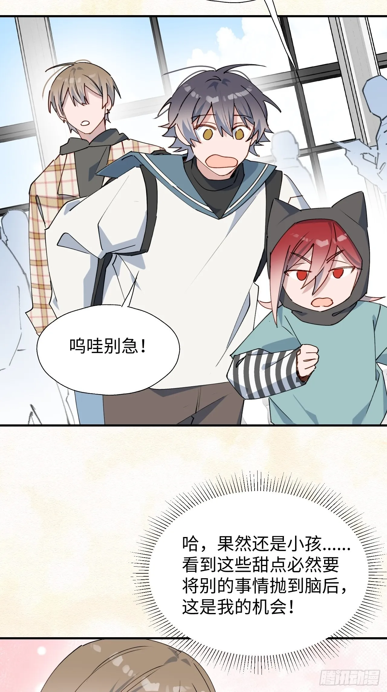 44谁偷了本大人的贡品？ 第25页
