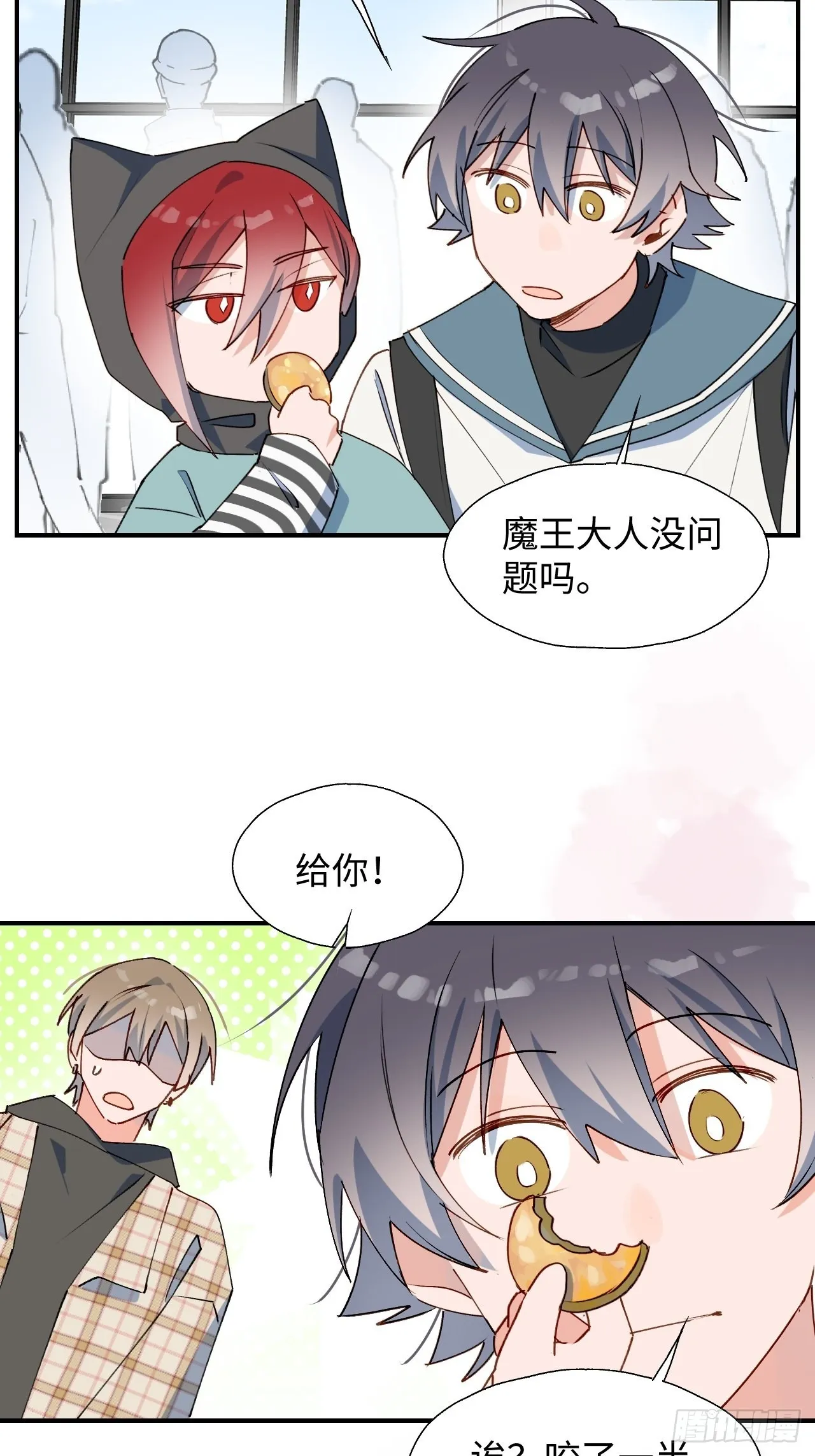 44谁偷了本大人的贡品？ 第28页