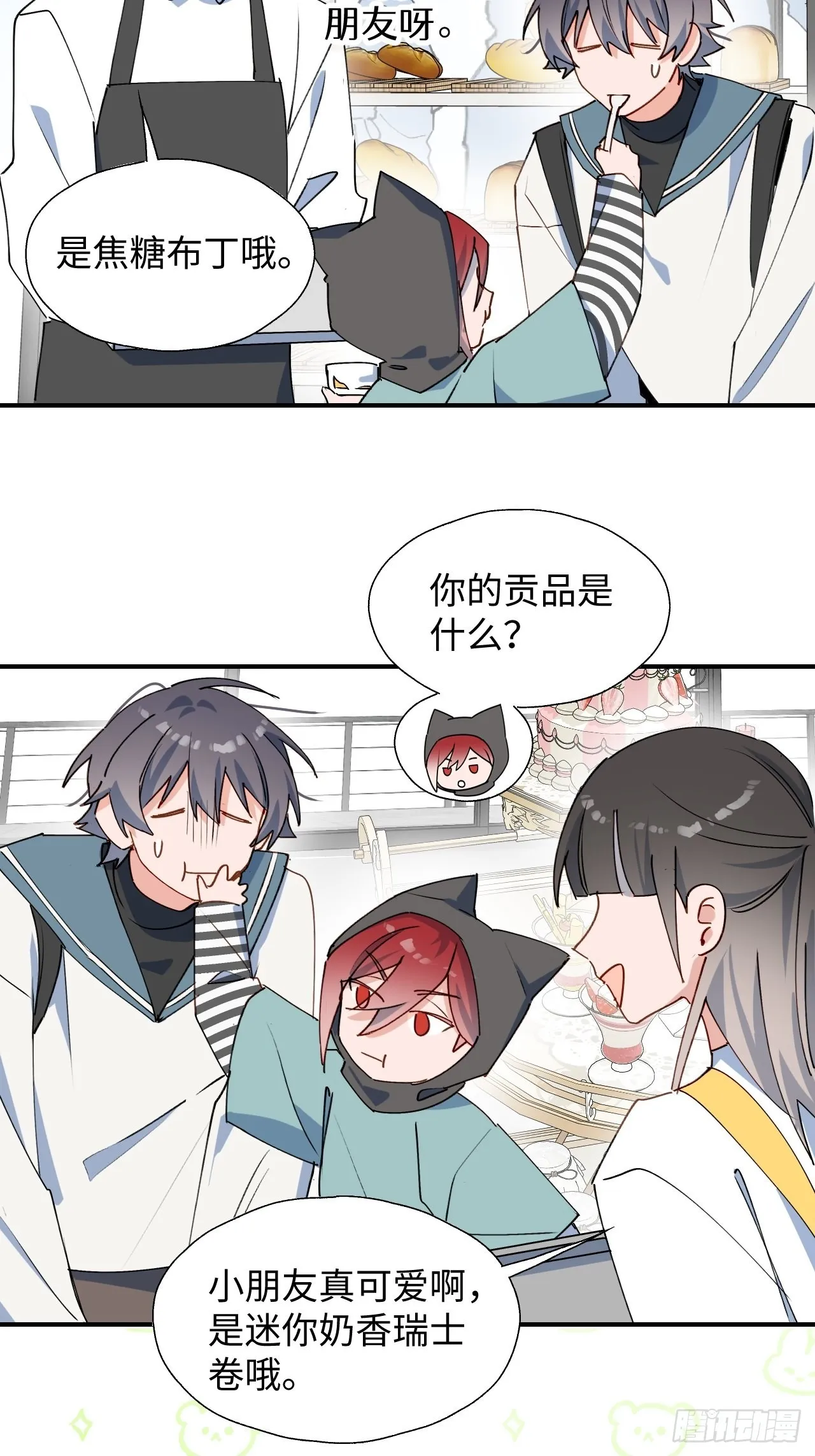 44谁偷了本大人的贡品？ 第32页