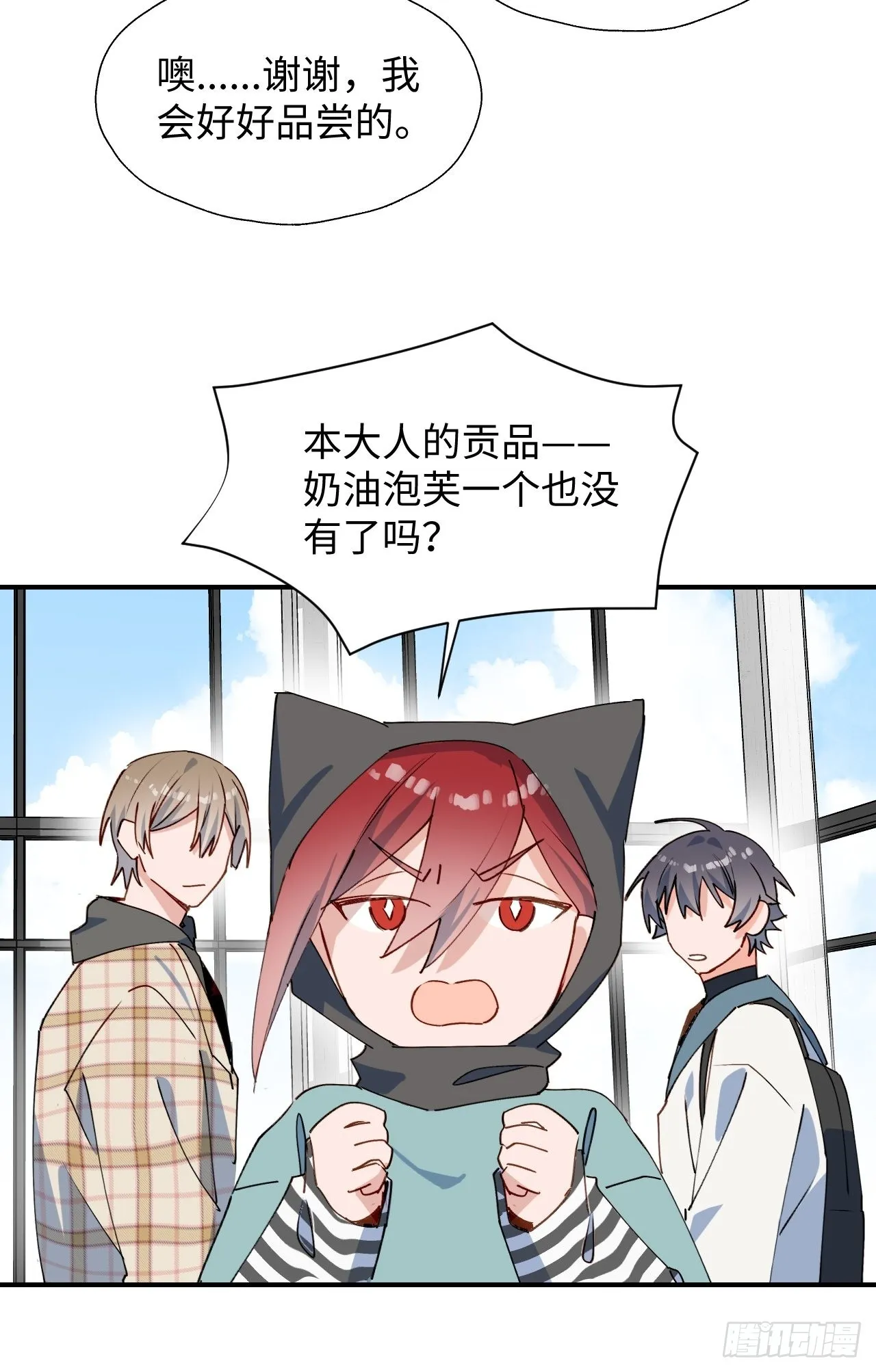 44谁偷了本大人的贡品？ 第36页