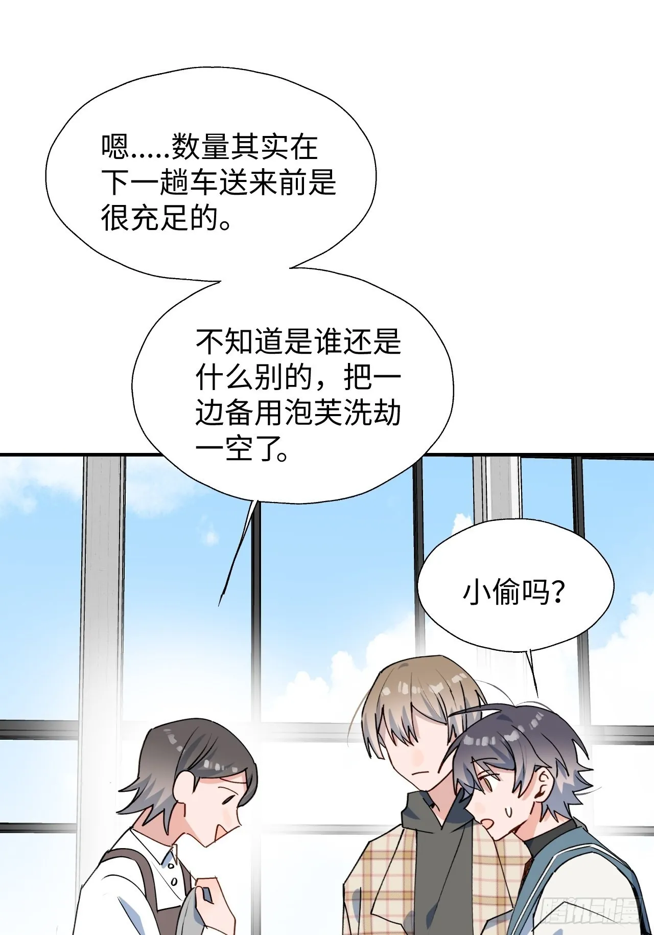 44谁偷了本大人的贡品？ 第37页