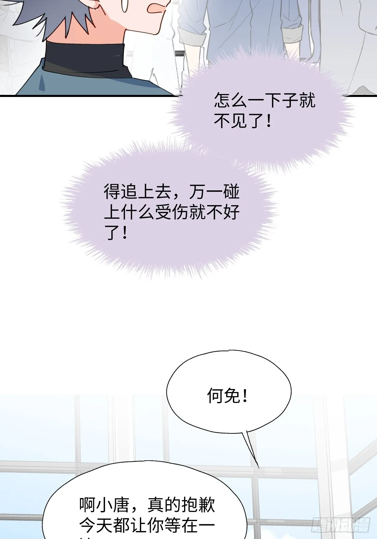 44谁偷了本大人的贡品？ 第41页