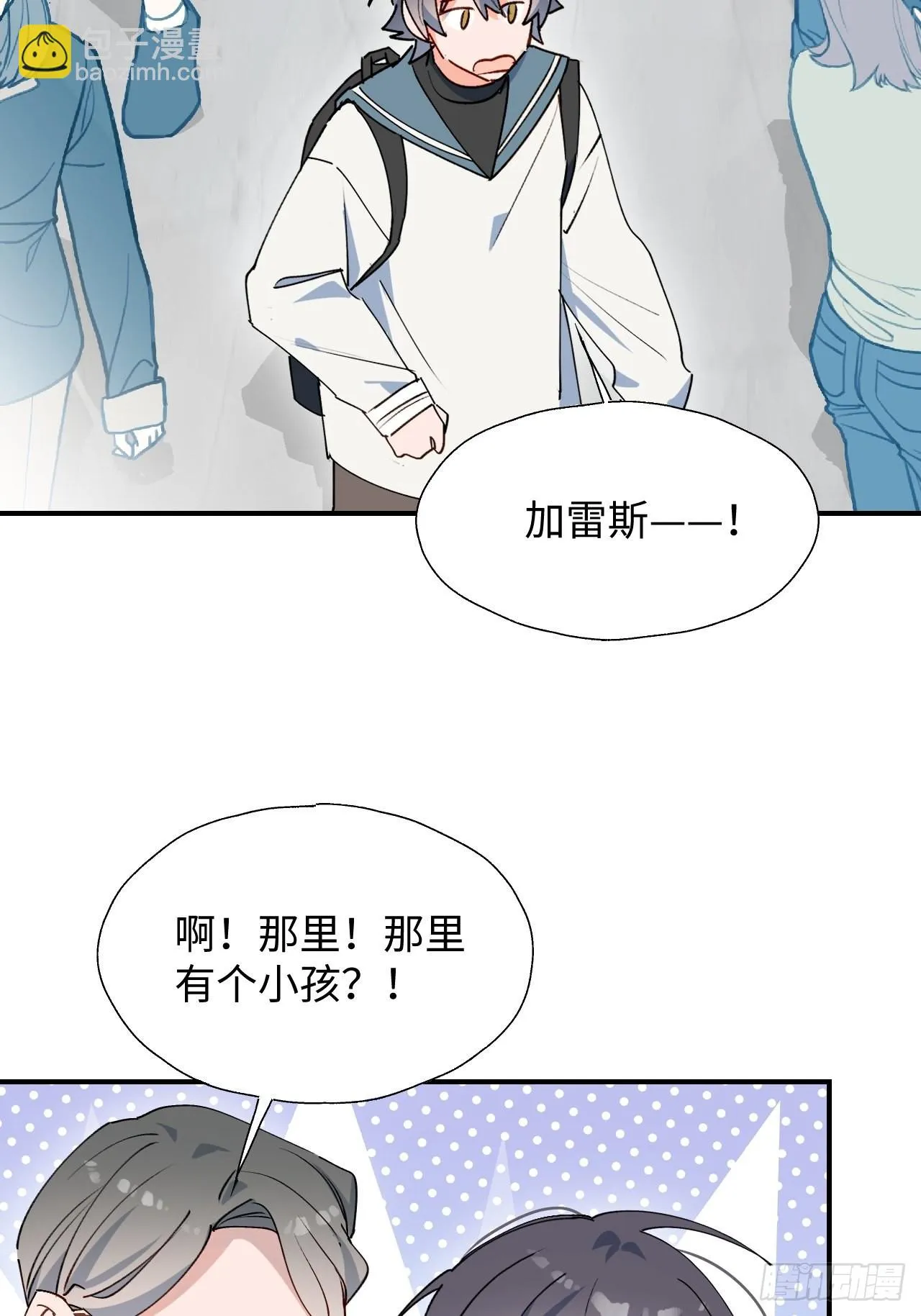 44谁偷了本大人的贡品？ 第45页