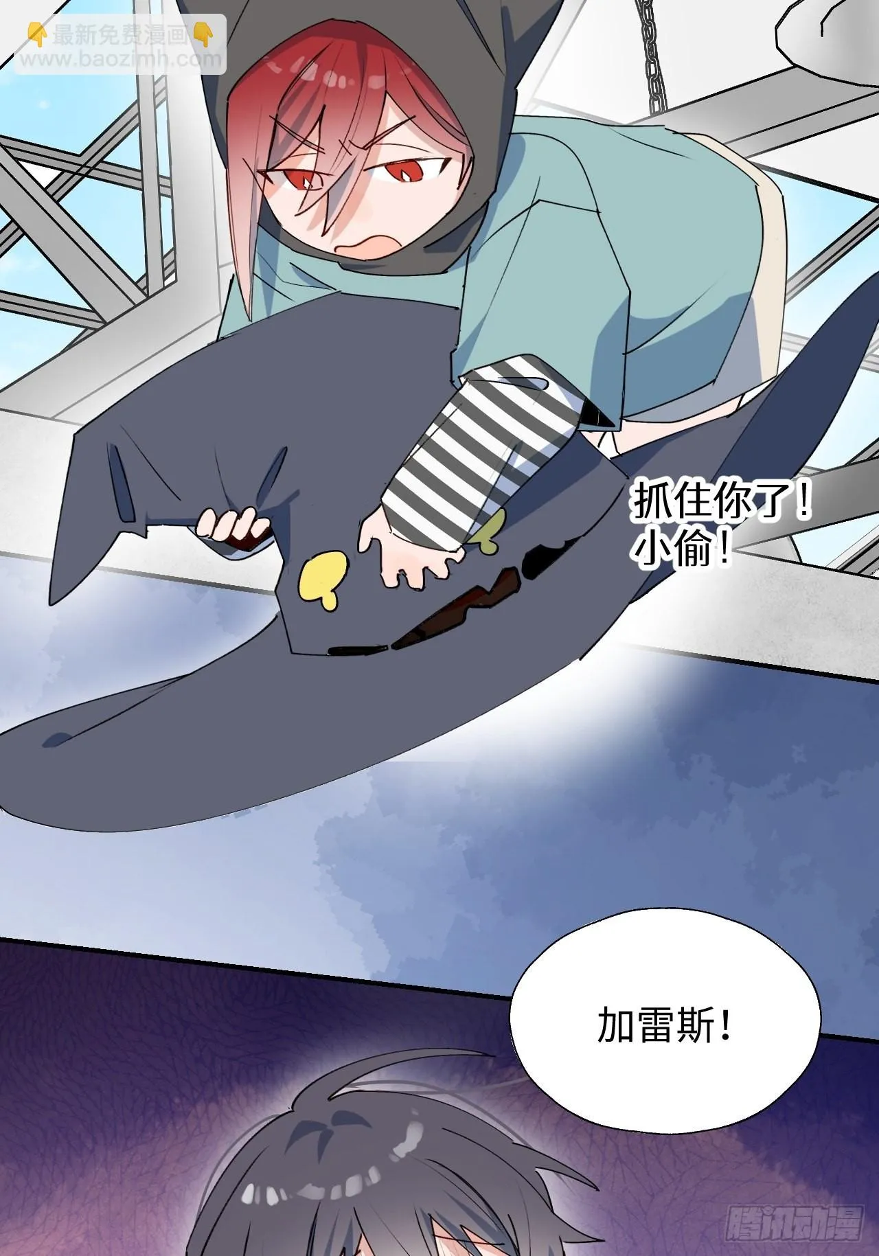 44谁偷了本大人的贡品？ 第48页