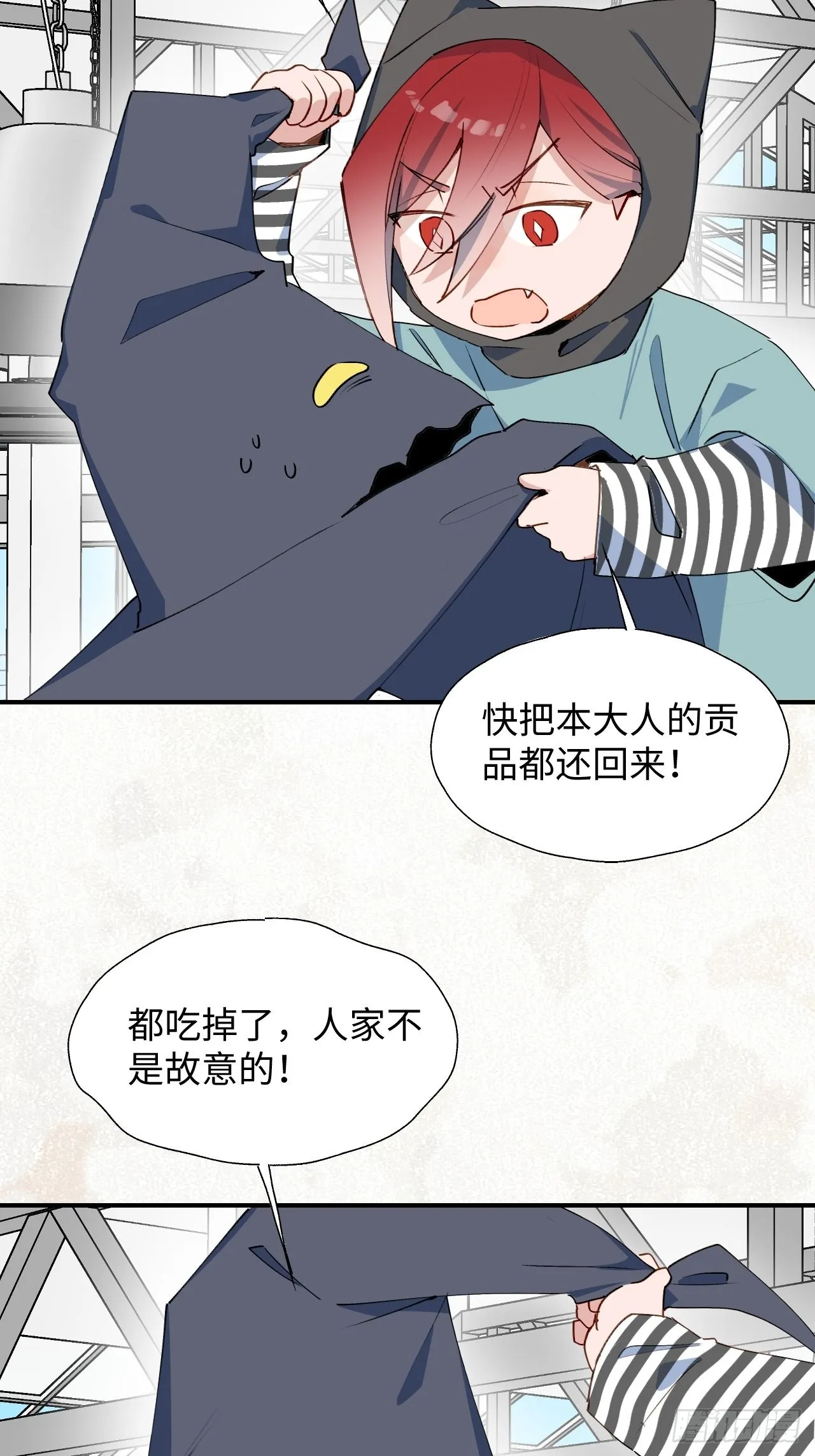 45我会接住你的！ 第4页