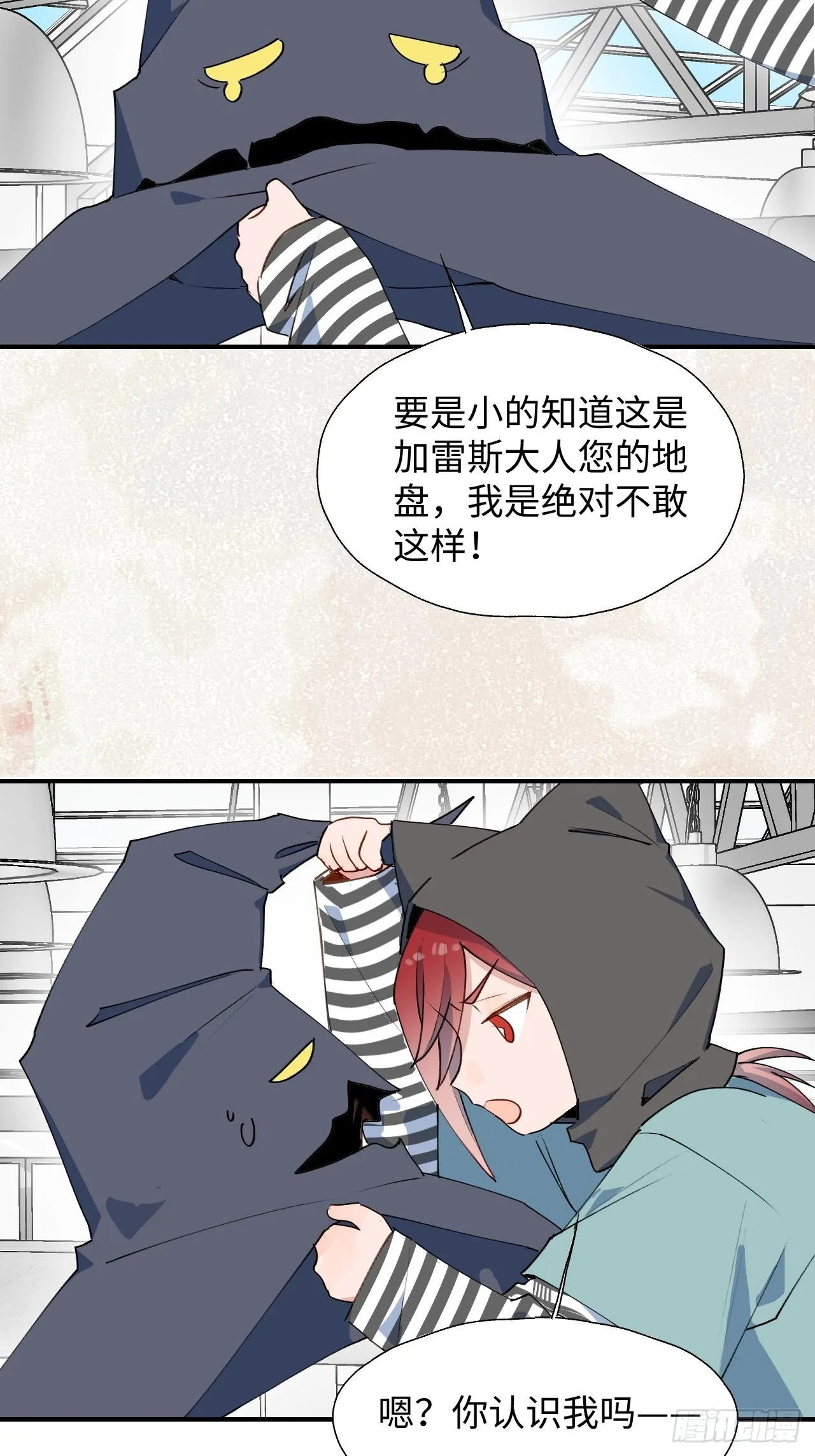45我会接住你的！ 第5页