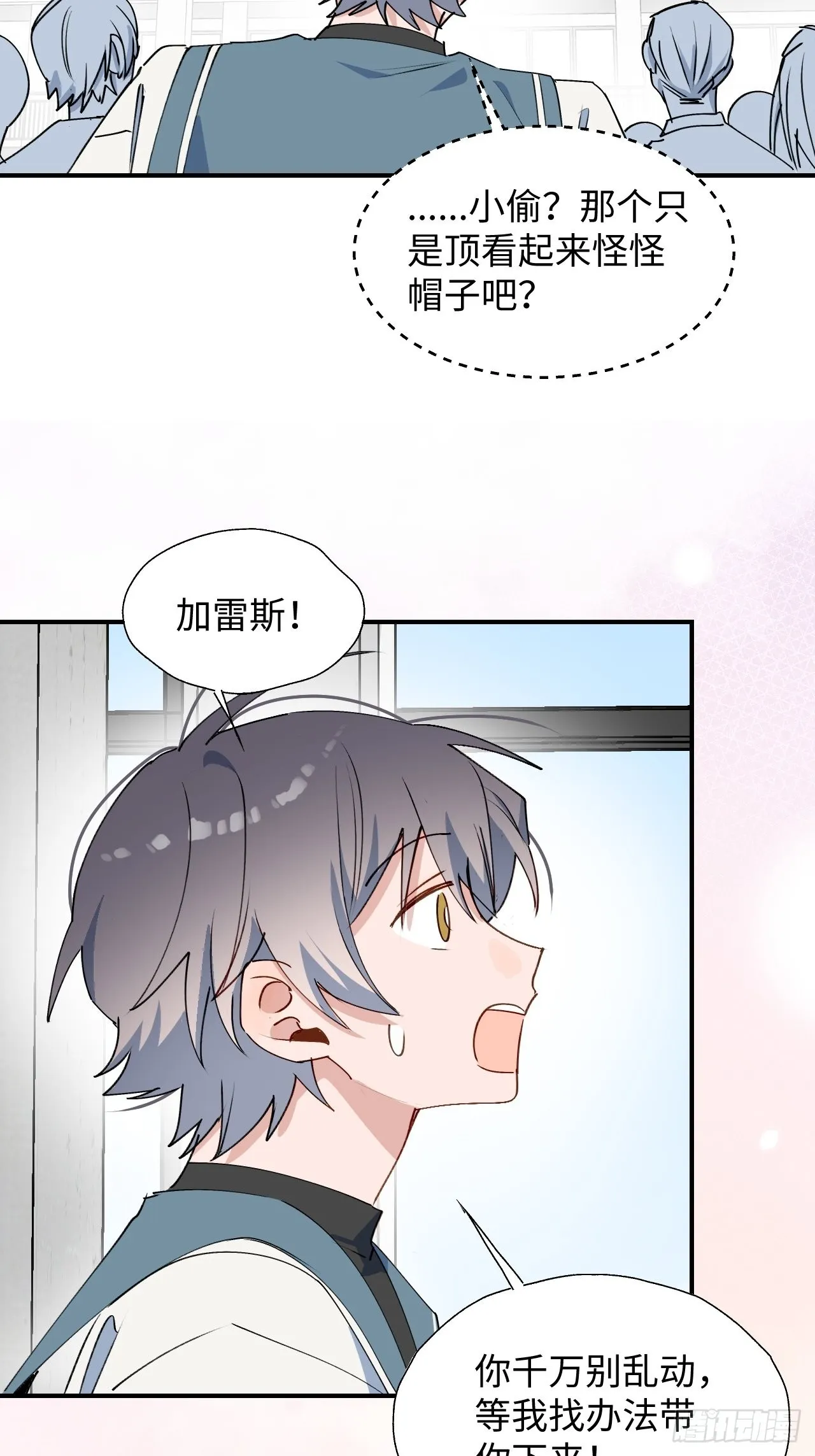 45我会接住你的！ 第10页