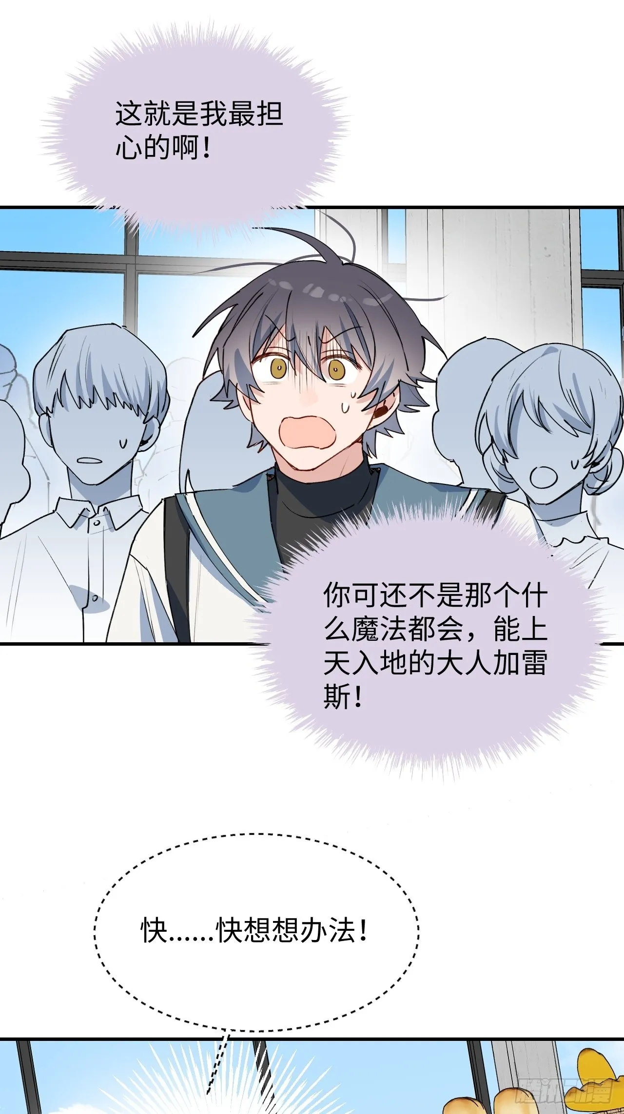45我会接住你的！ 第12页